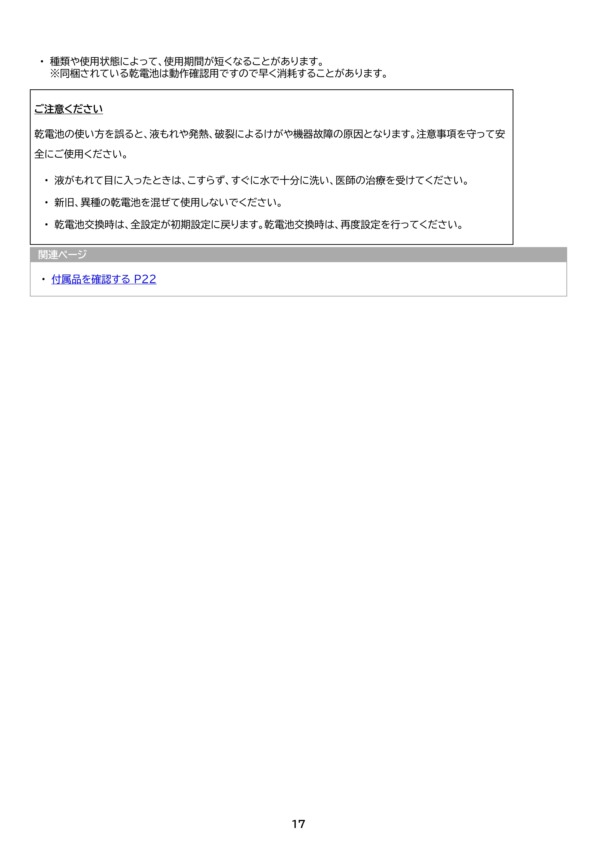 アイリスオーヤマ IHF-5609G 取扱説明書 — 原本ページ — 17ページ