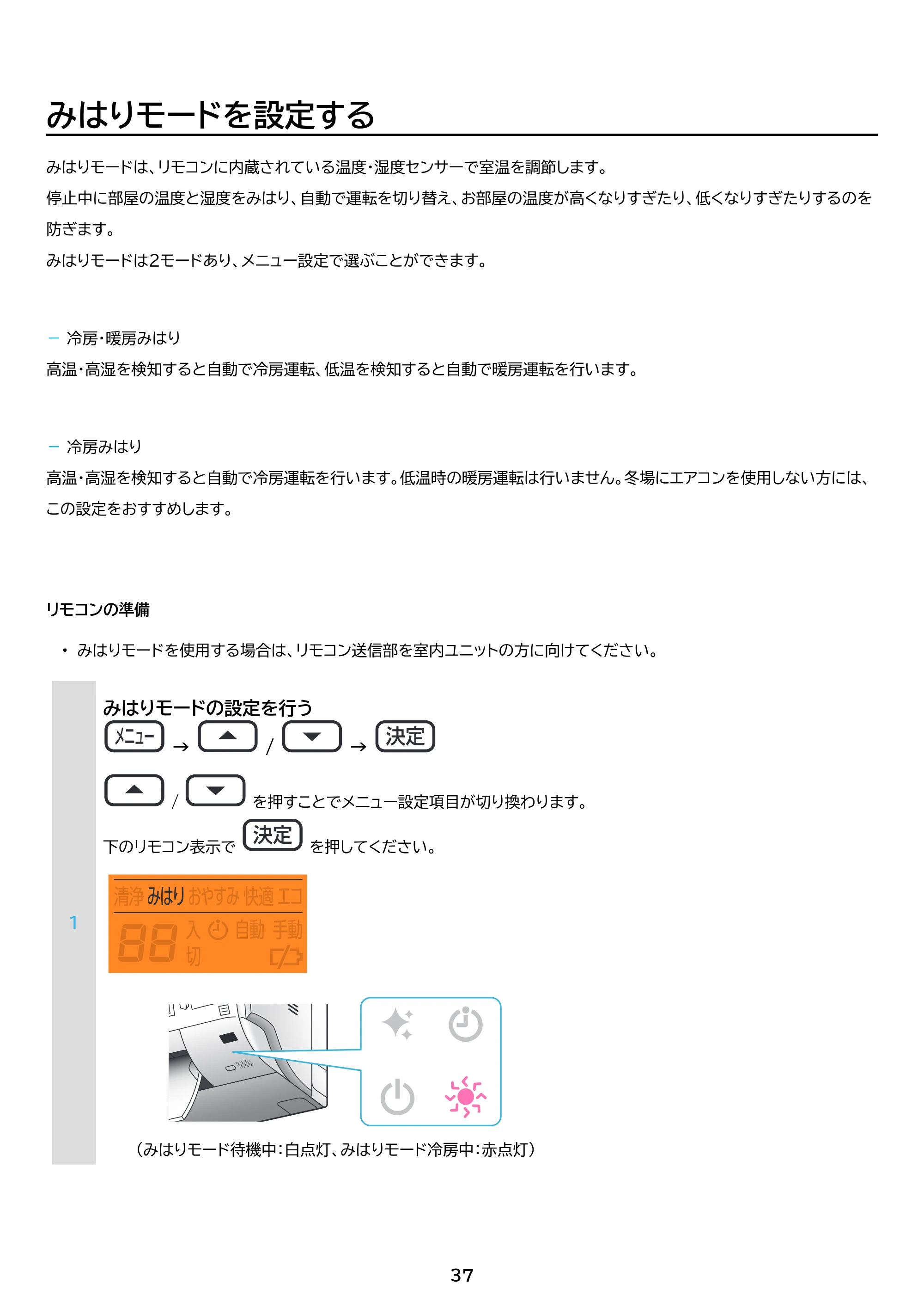 アイリスオーヤマ IHF-5609G 取扱説明書 — 原本ページ — 37ページ