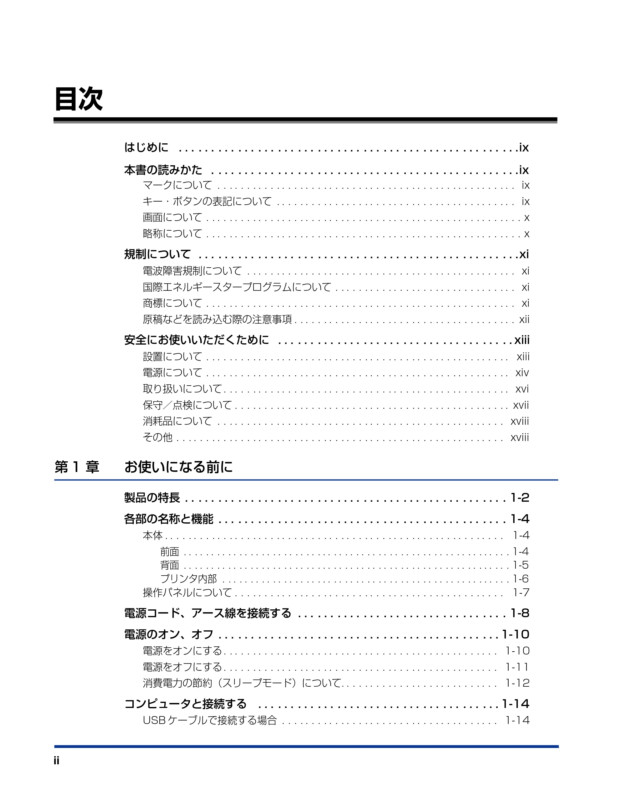 キヤノン LBP3500 ユーザーズガイド 2012年12月6日更新（PDF：14.9MB） — 目次 — 原本ページ — 4ページ