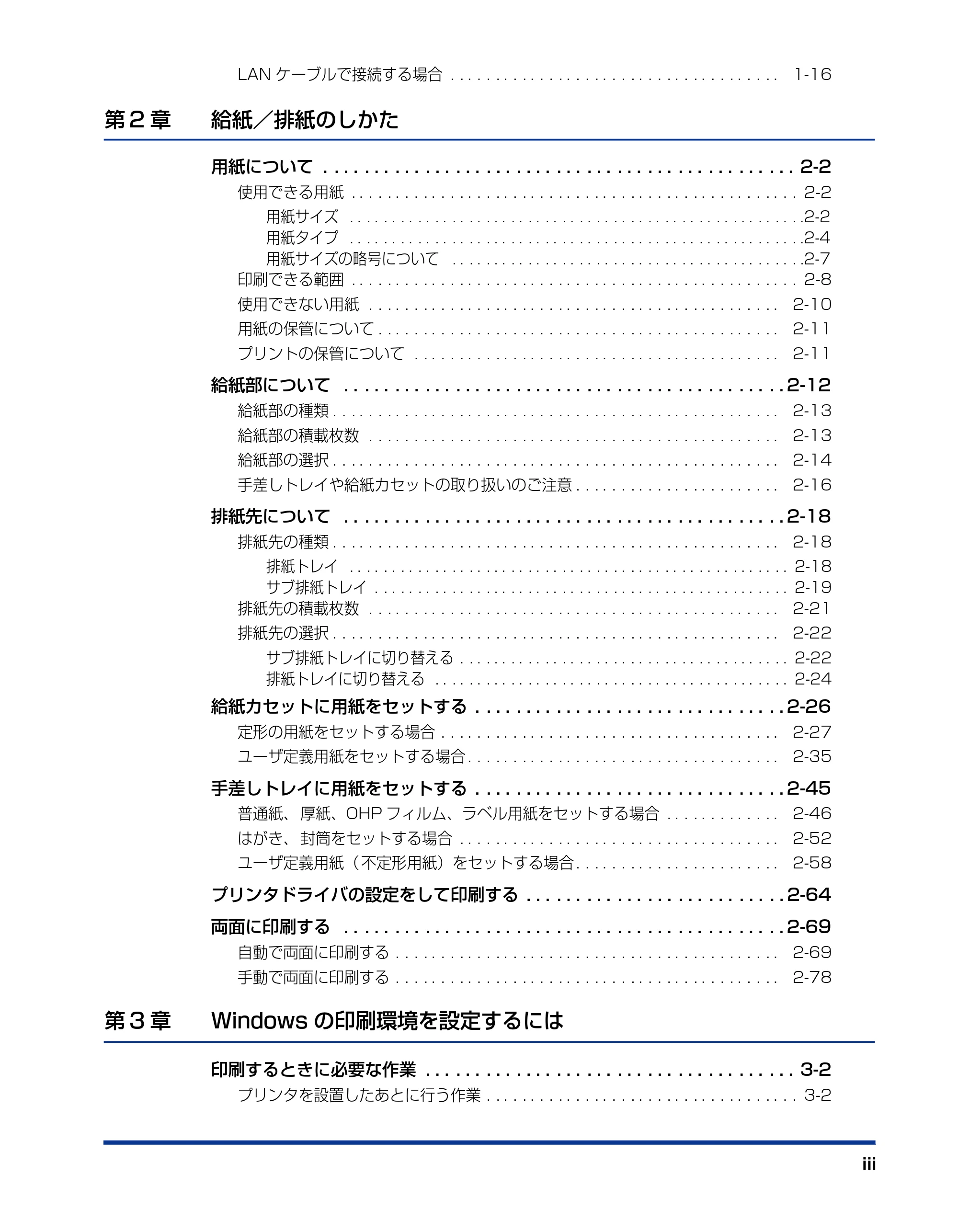 キヤノン LBP3500 ユーザーズガイド 2012年12月6日更新（PDF：14.9MB） — 原本ページ — 5ページ