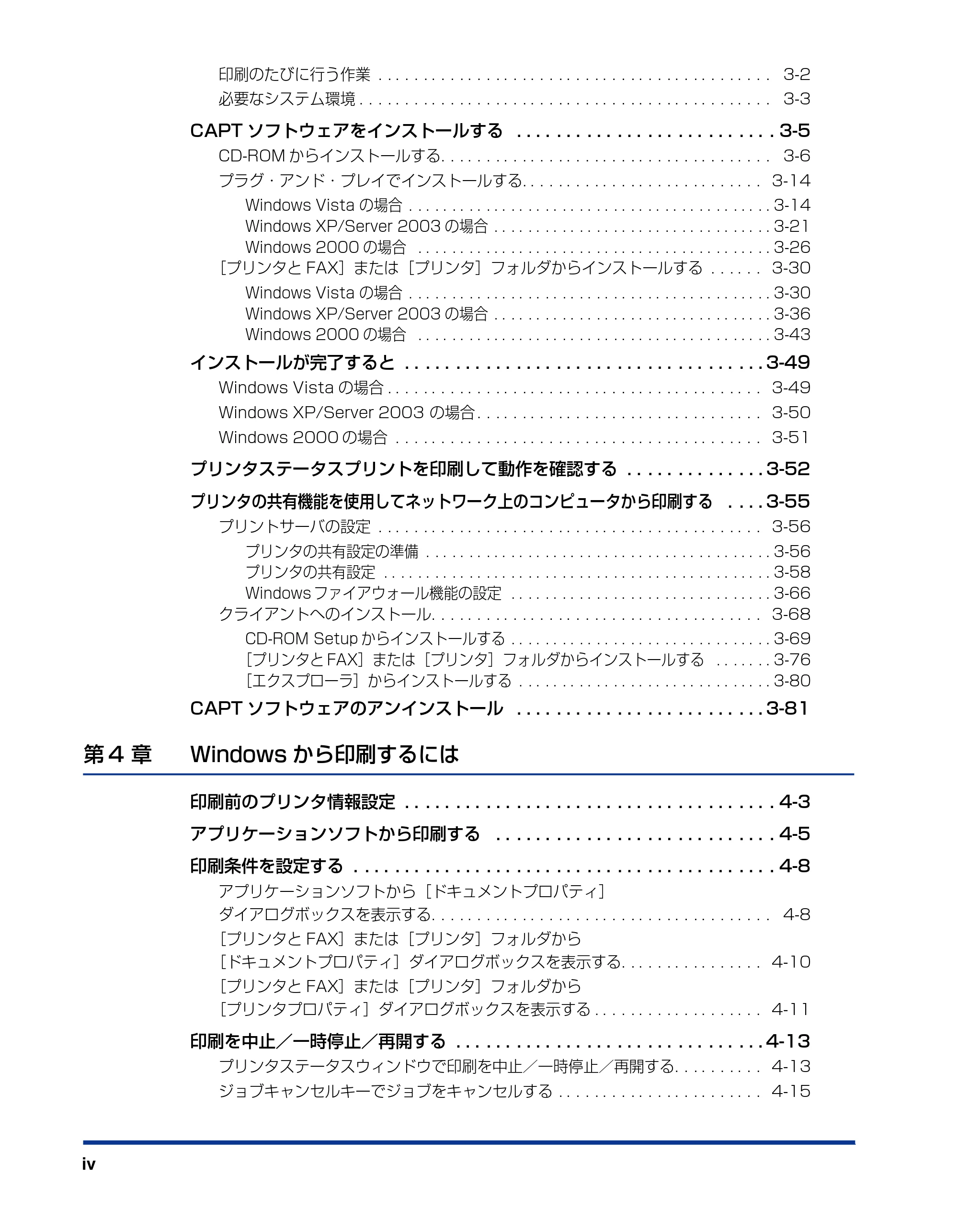 キヤノン LBP3500 ユーザーズガイド 2012年12月6日更新（PDF：14.9MB） — 原本ページ — 6ページ