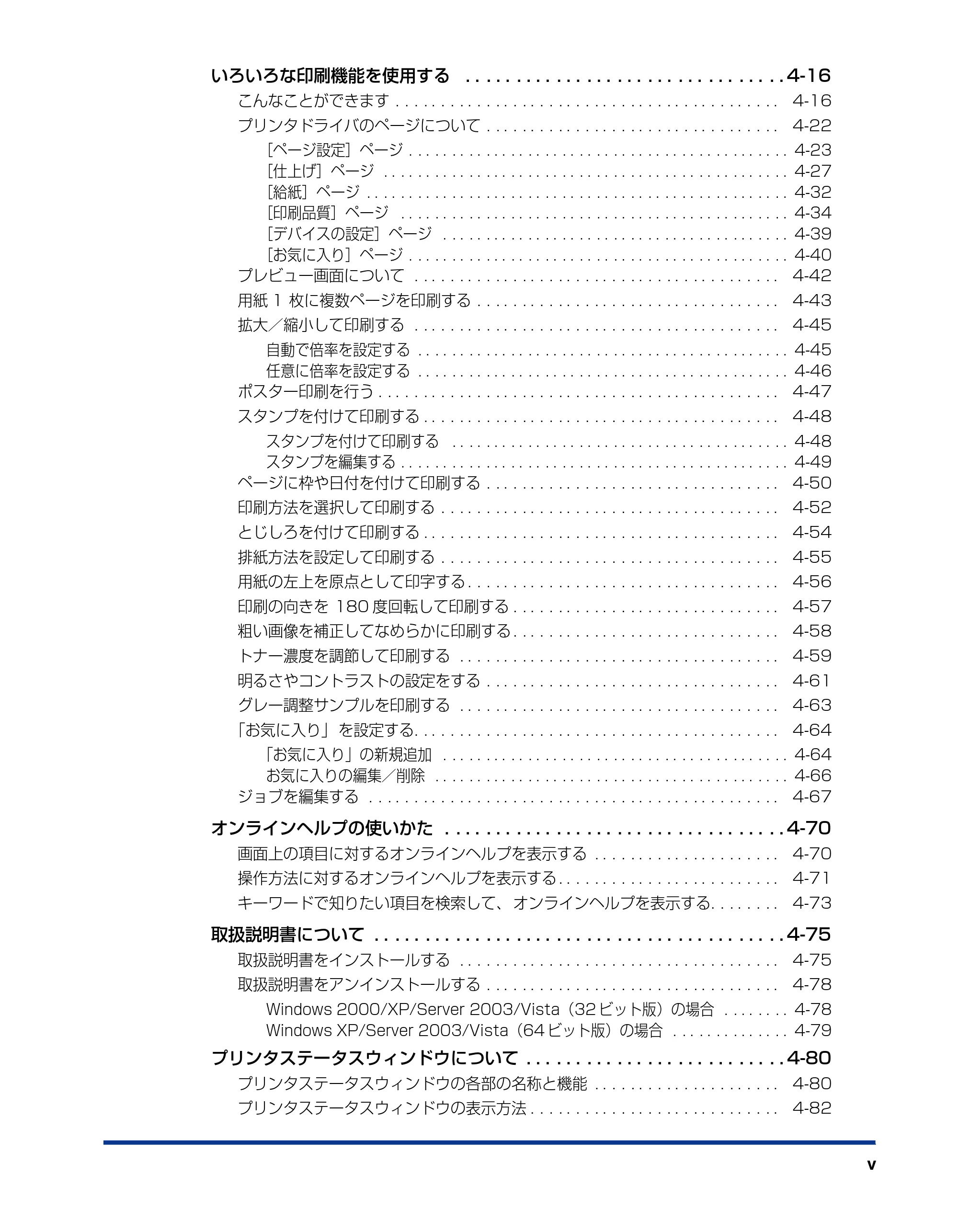 キヤノン LBP3500 ユーザーズガイド 2012年12月6日更新（PDF：14.9MB） — 原本ページ — 7ページ