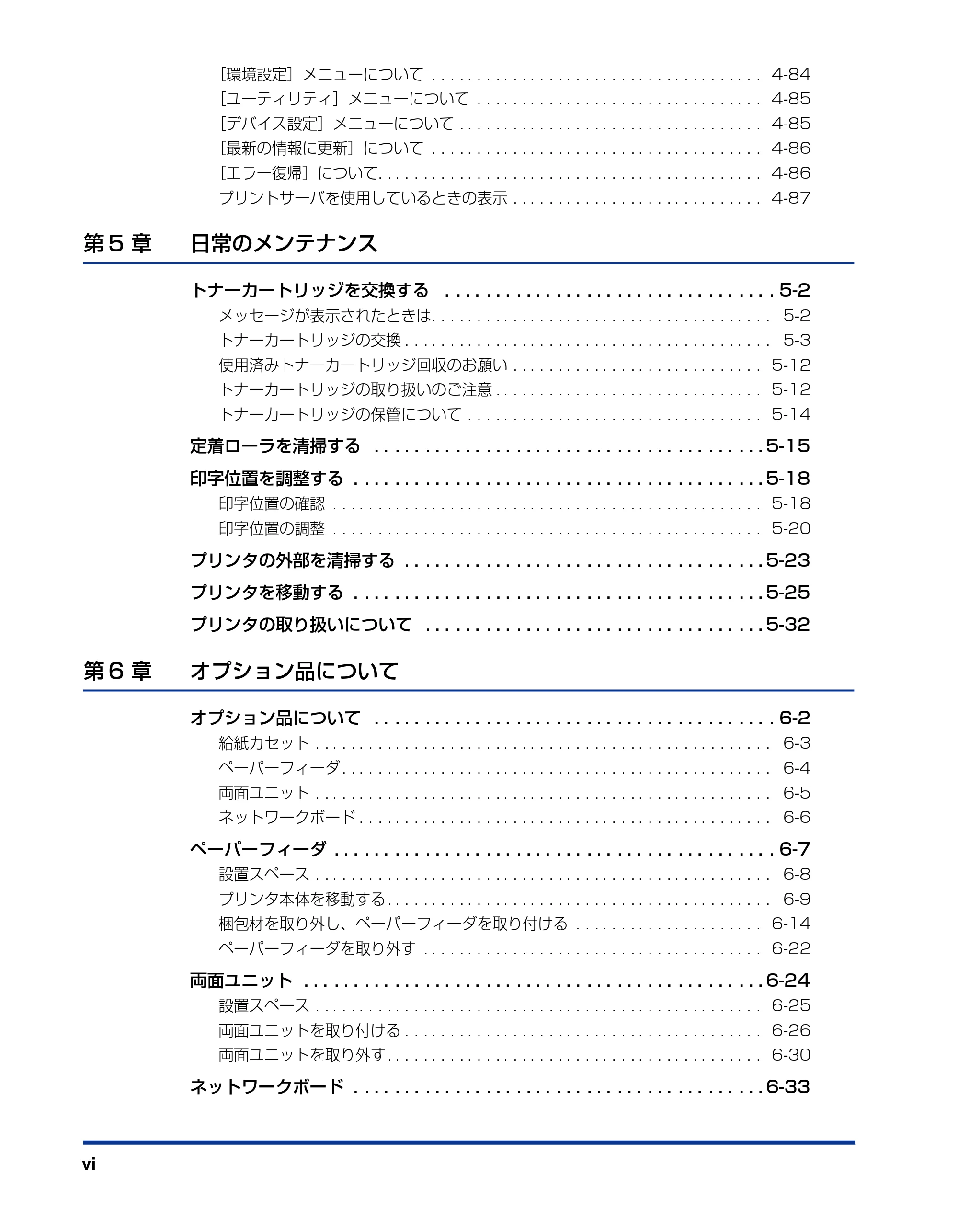 キヤノン LBP3500 ユーザーズガイド 2012年12月6日更新（PDF：14.9MB） — 原本ページ — 8ページ