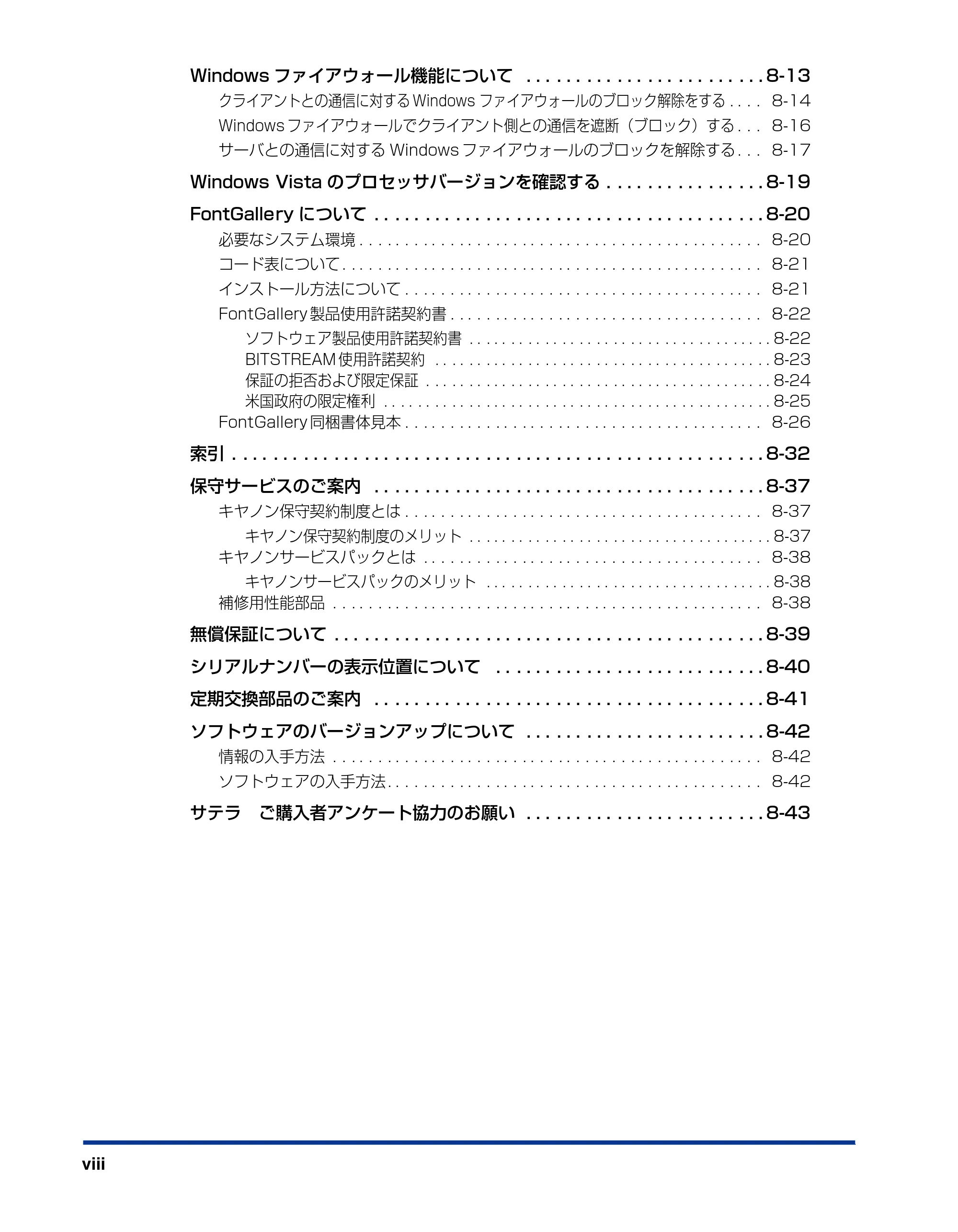キヤノン LBP3500 ユーザーズガイド 2012年12月6日更新（PDF：14.9MB） — 原本ページ — 10ページ