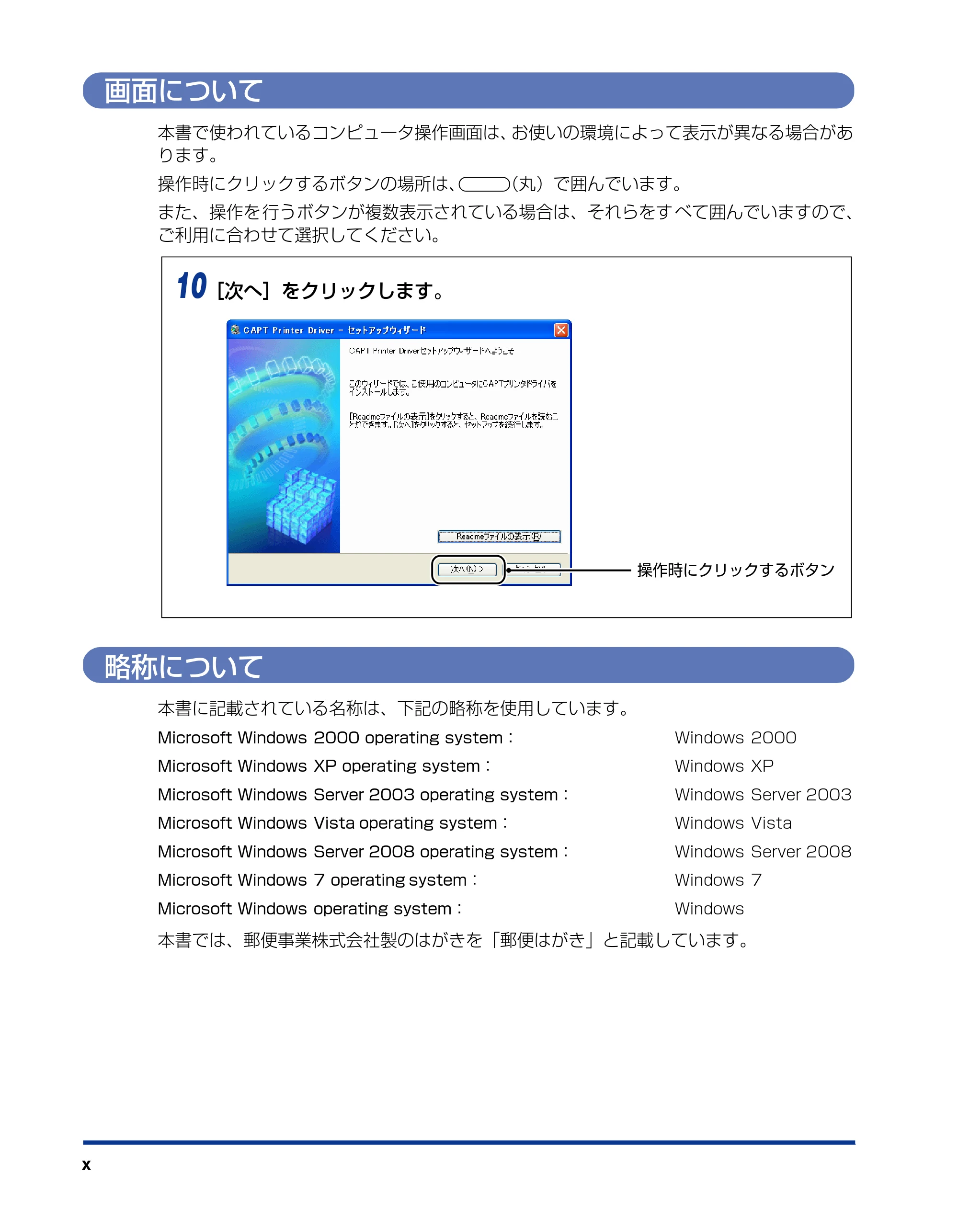 キヤノン LBP3500 ユーザーズガイド 2012年12月6日更新（PDF：14.9MB） — 画面について — 原本ページ — 12ページ