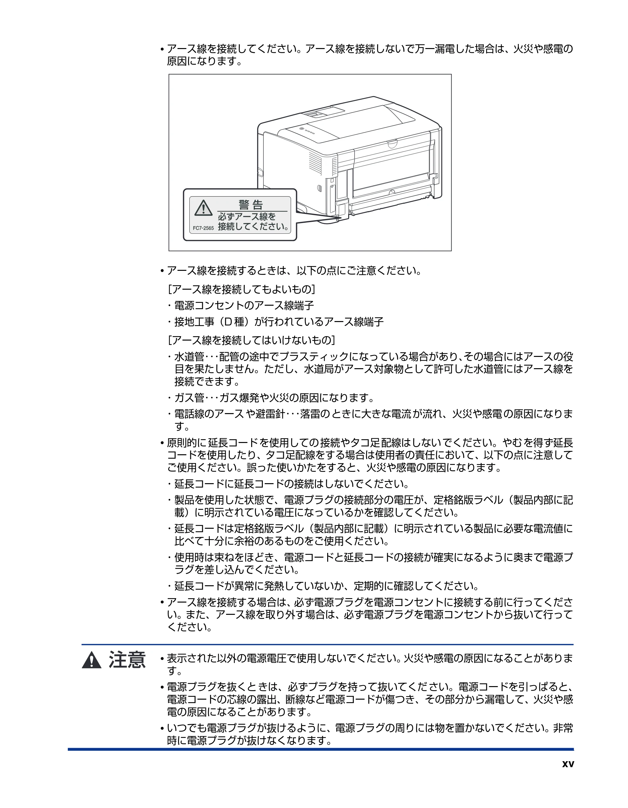 キヤノン LBP3500 ユーザーズガイド 2012年12月6日更新（PDF：14.9MB） — 原本ページ — 17ページ