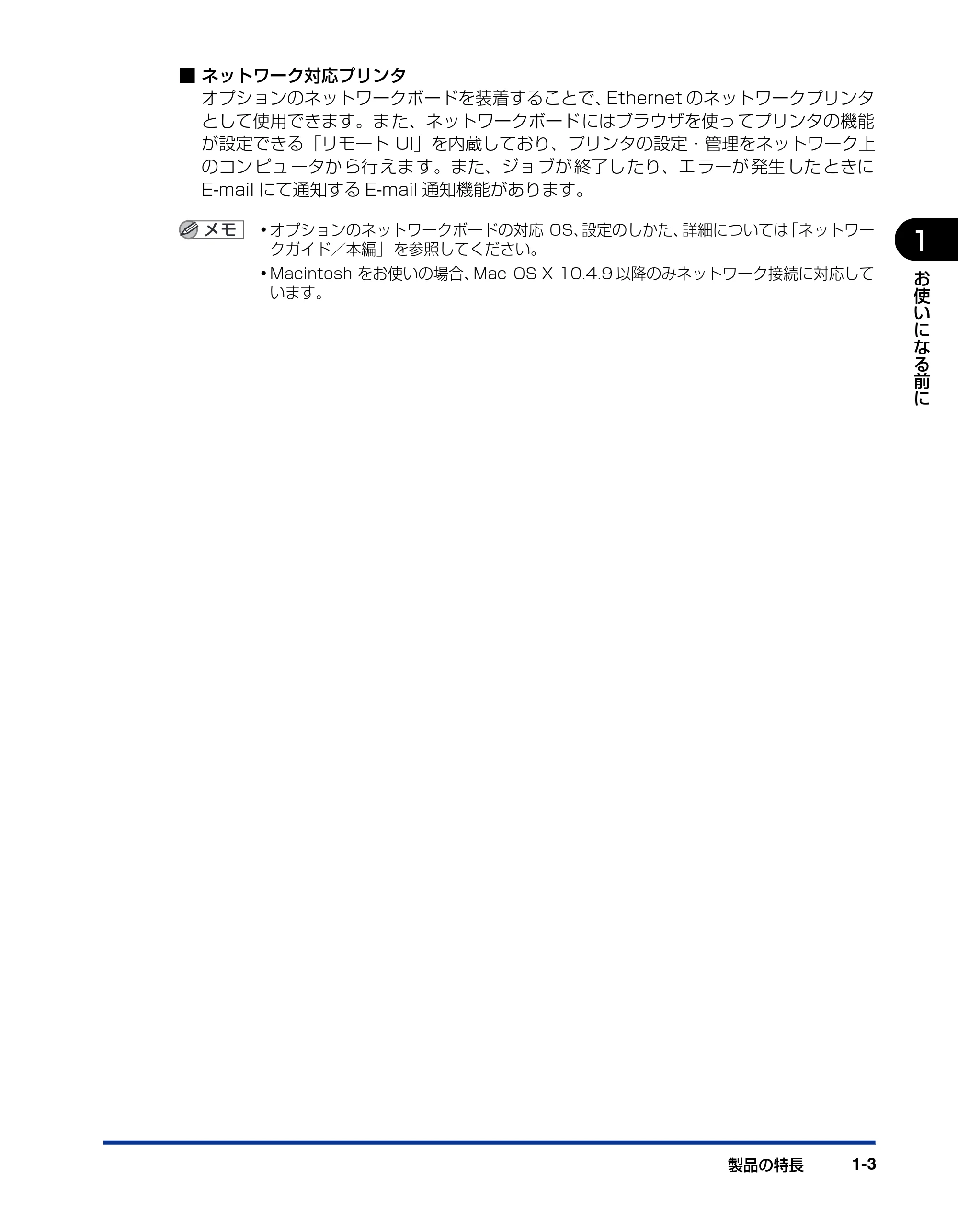 キヤノン LBP3500 ユーザーズガイド 2012年12月6日更新（PDF：14.9MB） — 原本ページ — 23ページ