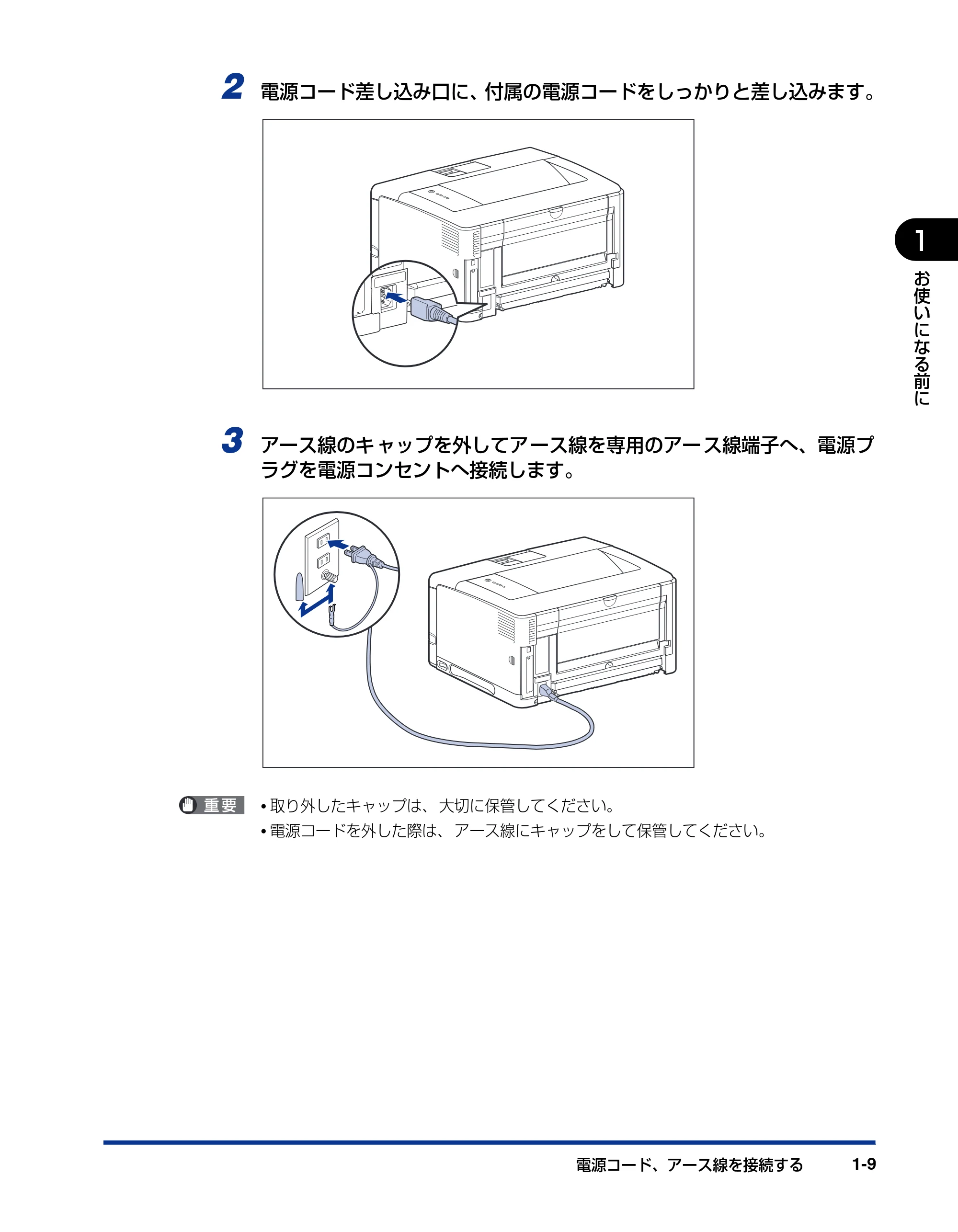 キヤノン LBP3500 ユーザーズガイド 2012年12月6日更新（PDF：14.9MB） — 原本ページ — 29ページ