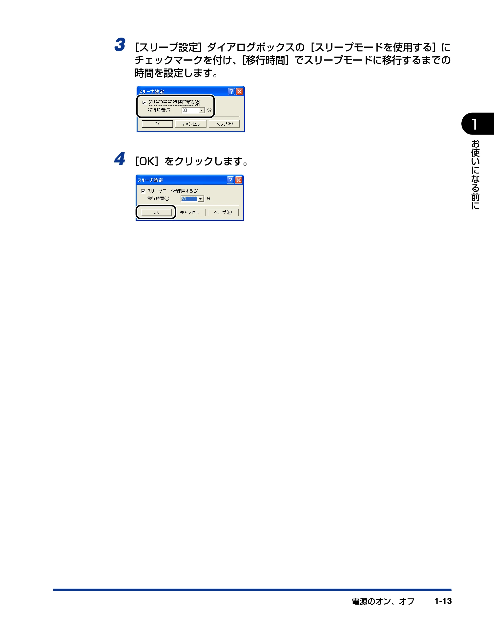 キヤノン LBP3500 ユーザーズガイド 2012年12月6日更新（PDF：14.9MB） — 原本ページ — 33ページ