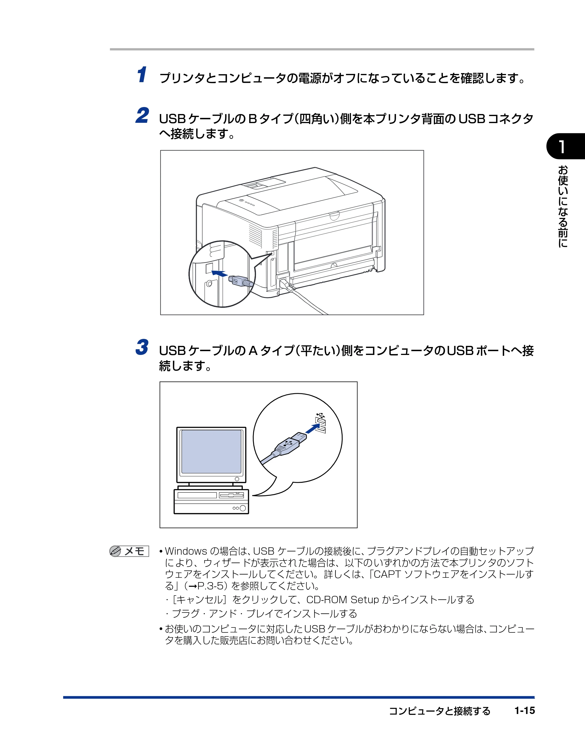 キヤノン LBP3500 ユーザーズガイド 2012年12月6日更新（PDF：14.9MB） — 原本ページ — 35ページ