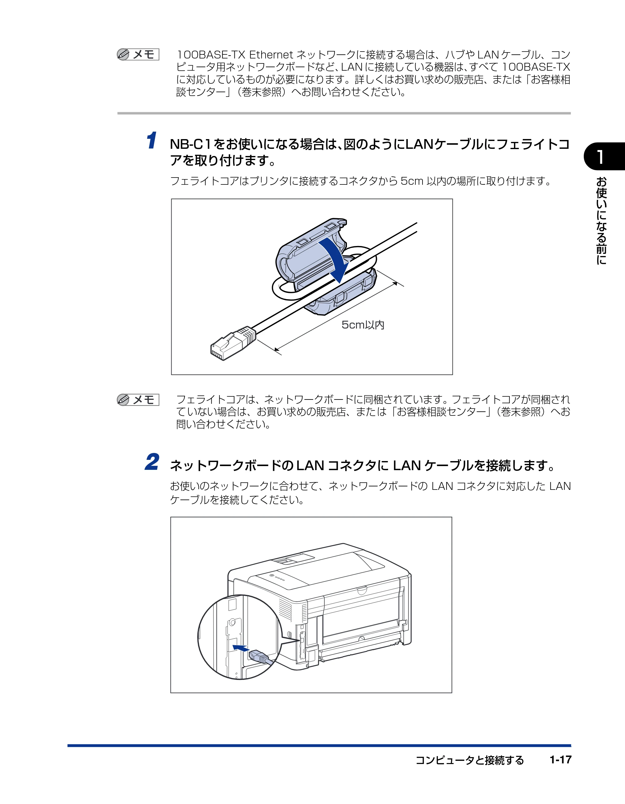 キヤノン LBP3500 ユーザーズガイド 2012年12月6日更新（PDF：14.9MB） — 原本ページ — 37ページ