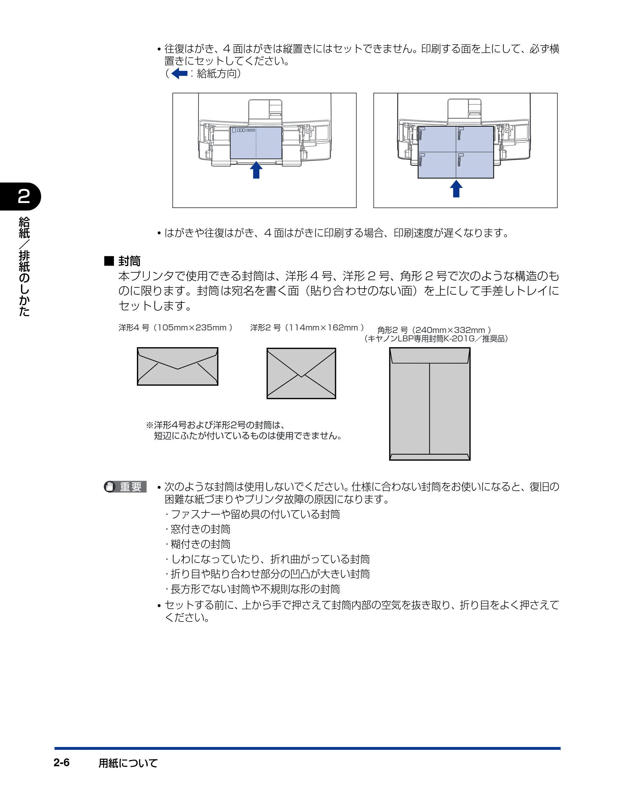キヤノン LBP3500 ユーザーズガイド 2012年12月6日更新（PDF：14.9MB） — 原本ページ — 44ページ