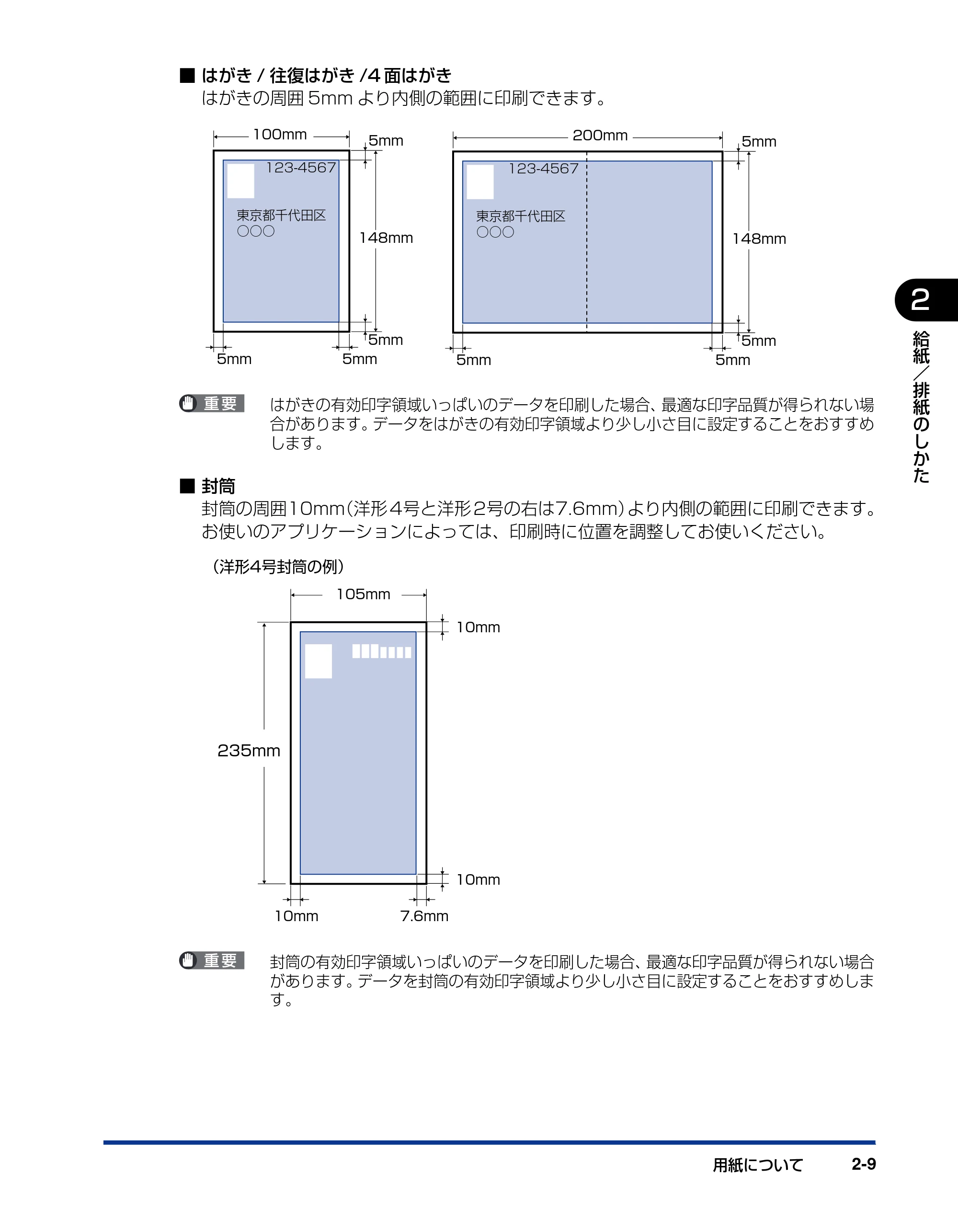キヤノン LBP3500 ユーザーズガイド 2012年12月6日更新（PDF：14.9MB） — 原本ページ — 47ページ