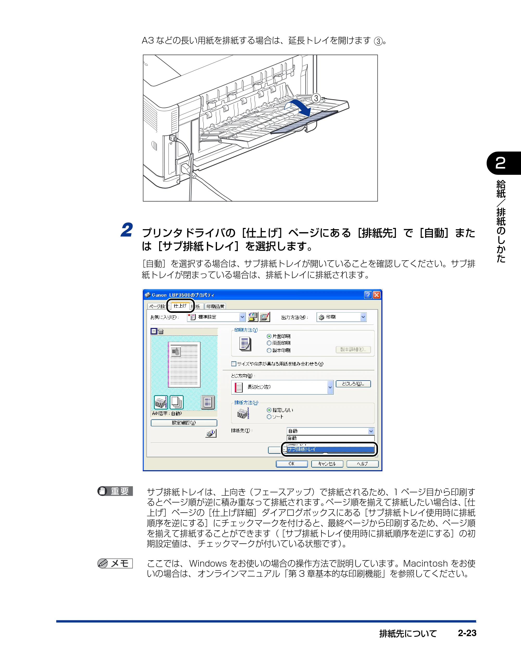 キヤノン LBP3500 ユーザーズガイド 2012年12月6日更新（PDF：14.9MB） — 原本ページ — 61ページ