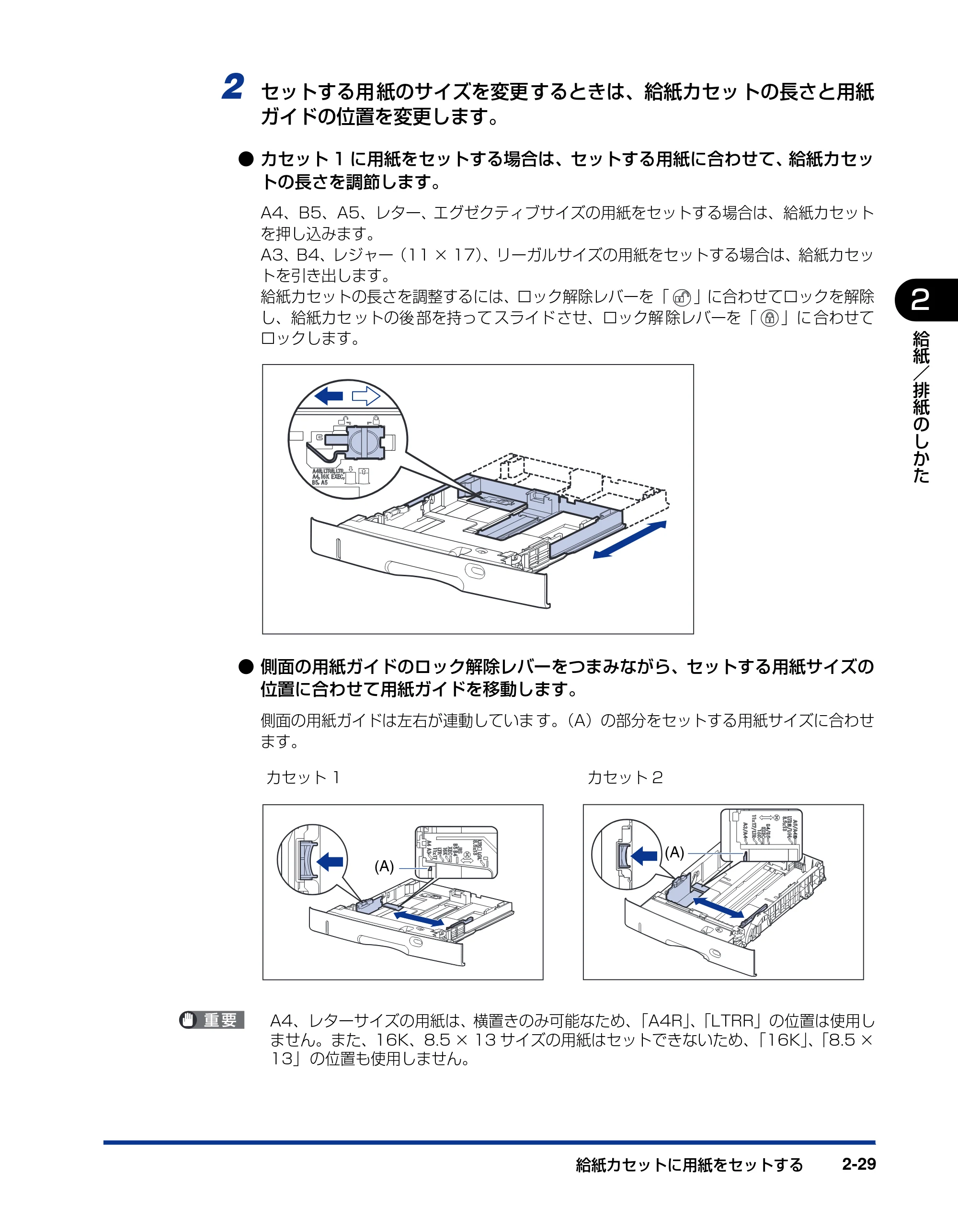 キヤノン LBP3500 ユーザーズガイド 2012年12月6日更新（PDF：14.9MB） — 原本ページ — 67ページ