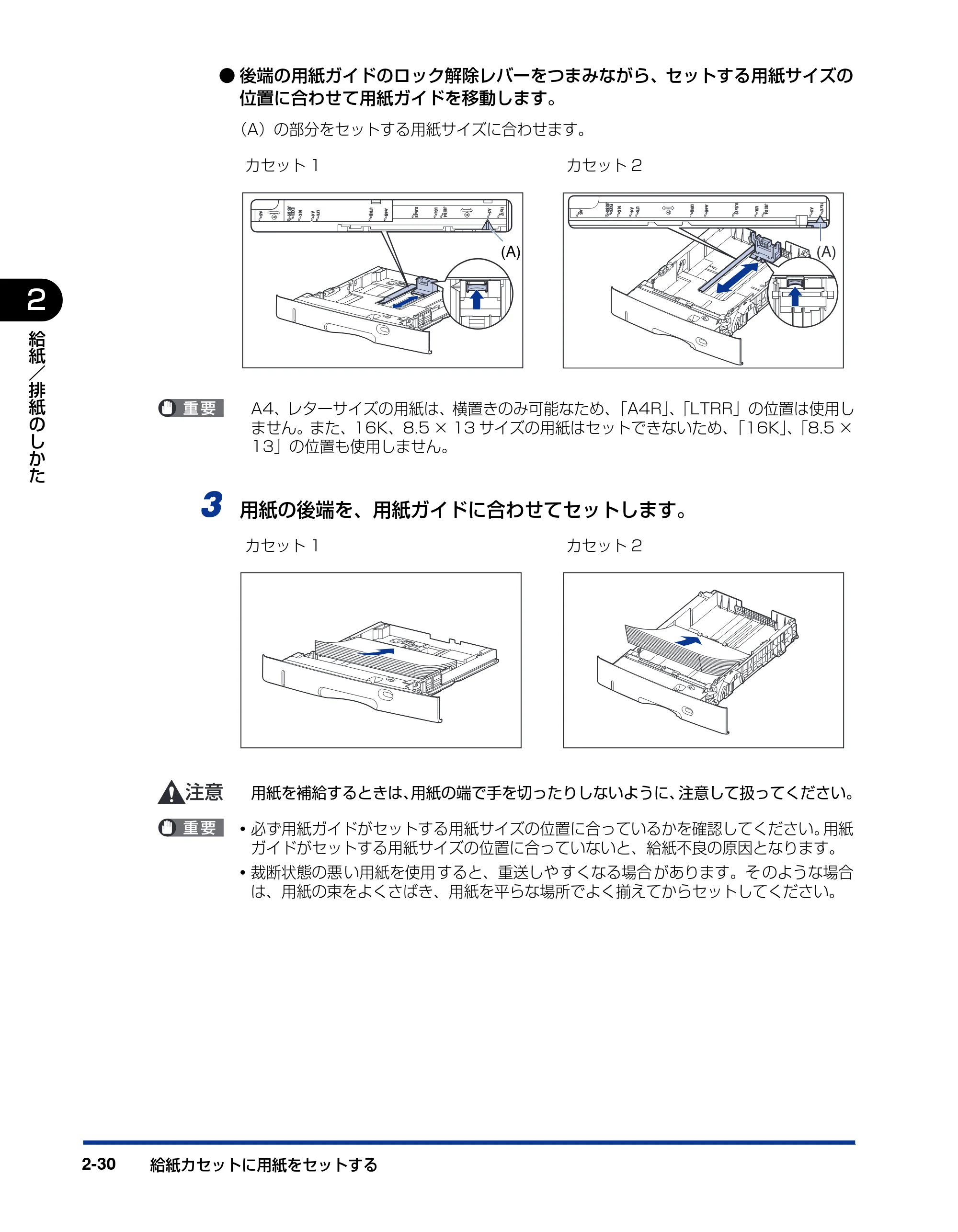 キヤノン LBP3500 ユーザーズガイド 2012年12月6日更新（PDF：14.9MB） — 原本ページ — 68ページ