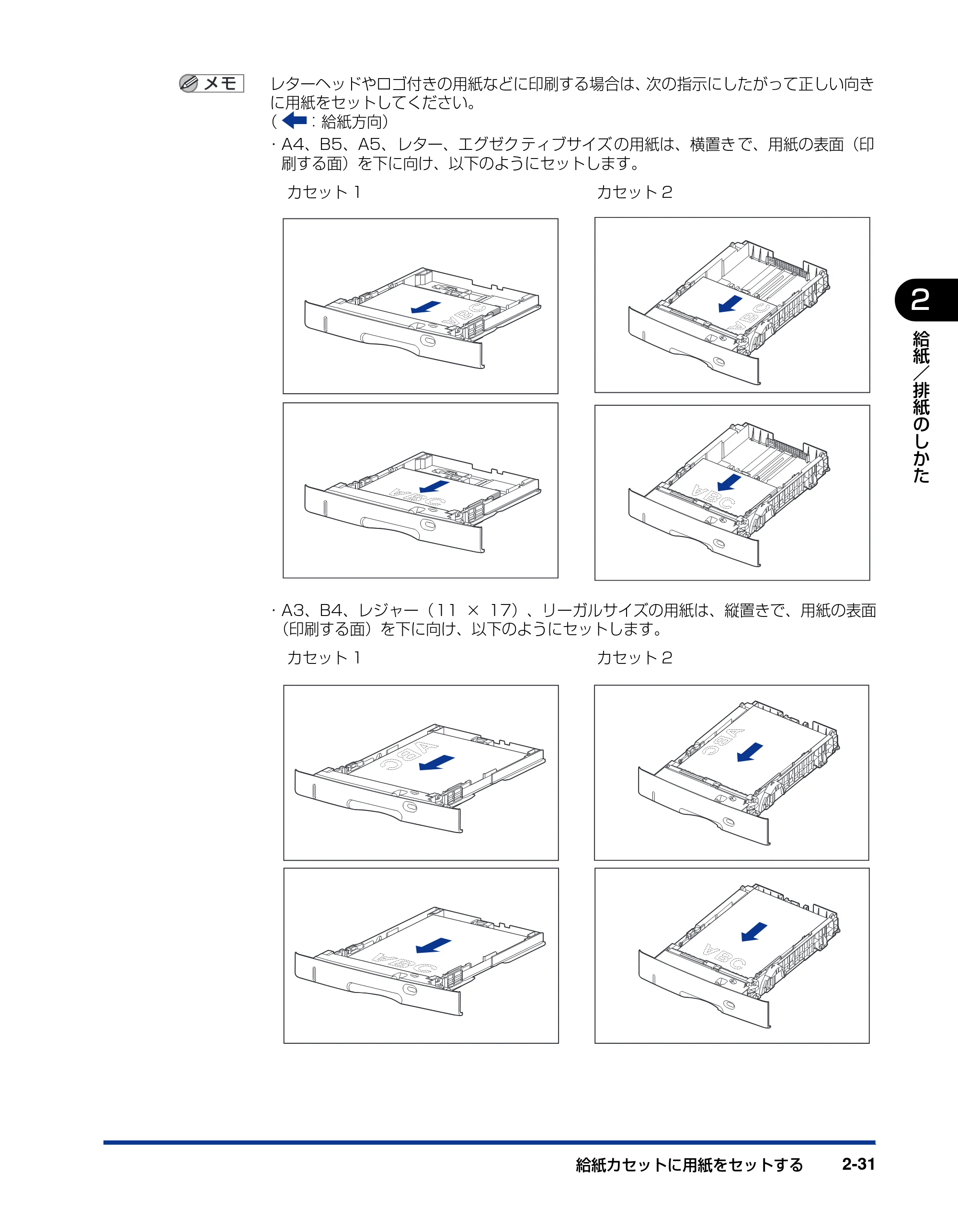 キヤノン LBP3500 ユーザーズガイド 2012年12月6日更新（PDF：14.9MB） — 原本ページ — 69ページ
