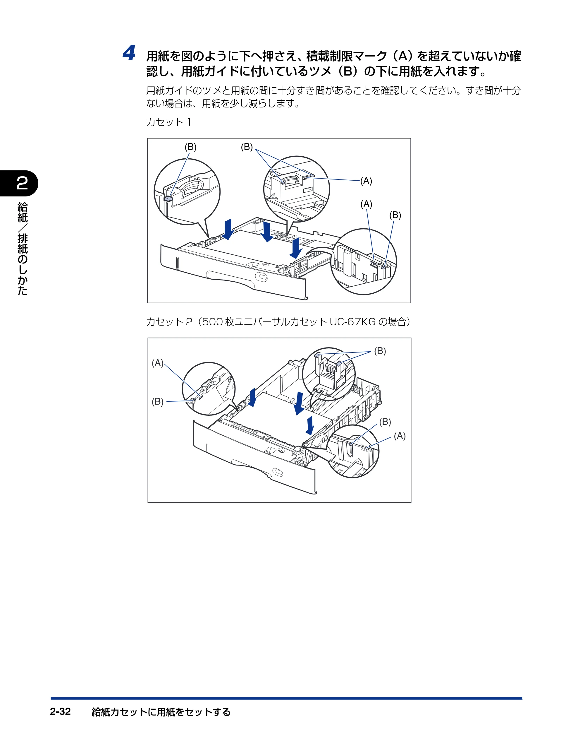 キヤノン LBP3500 ユーザーズガイド 2012年12月6日更新（PDF：14.9MB） — 原本ページ — 70ページ