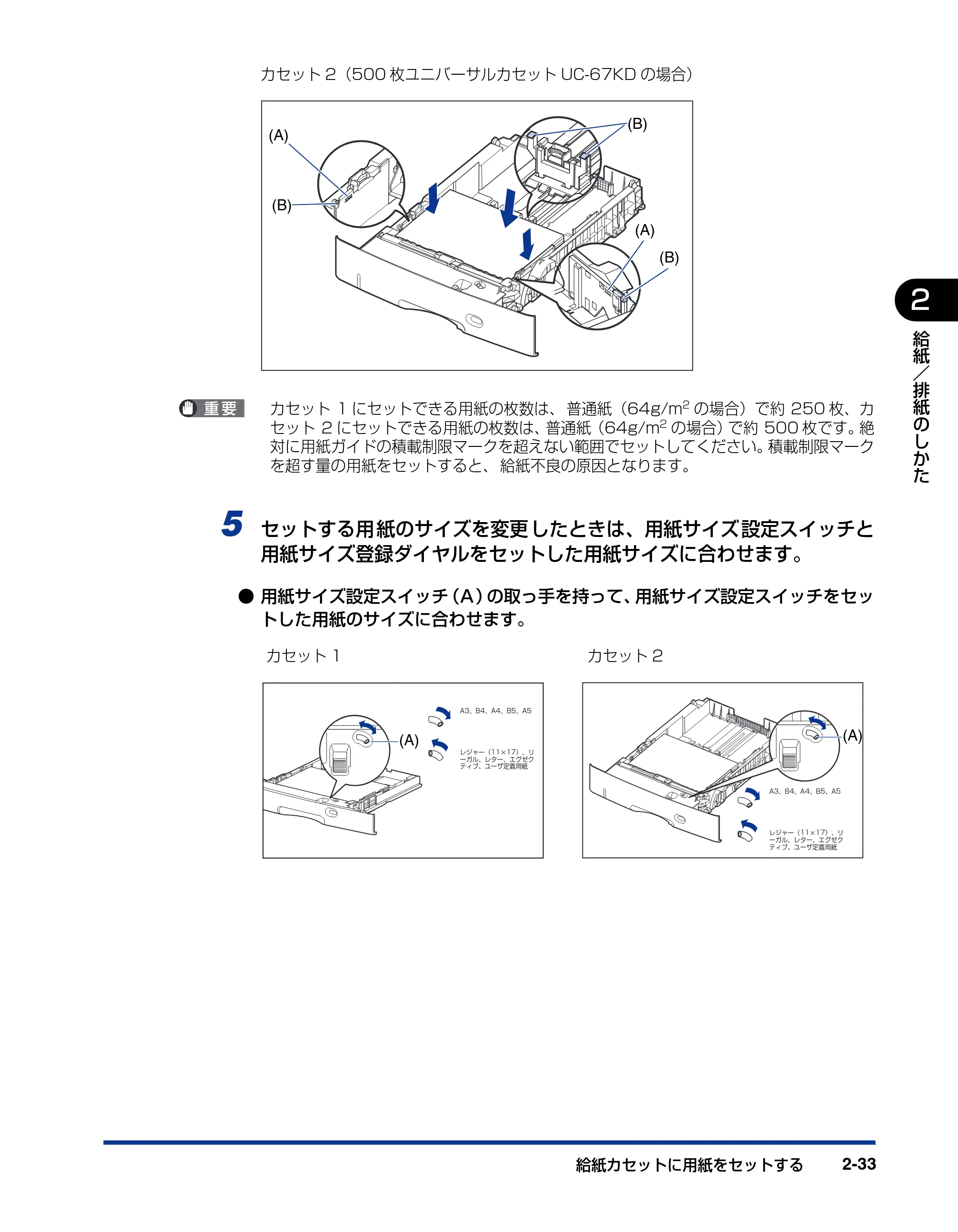 キヤノン LBP3500 ユーザーズガイド 2012年12月6日更新（PDF：14.9MB） — 原本ページ — 71ページ