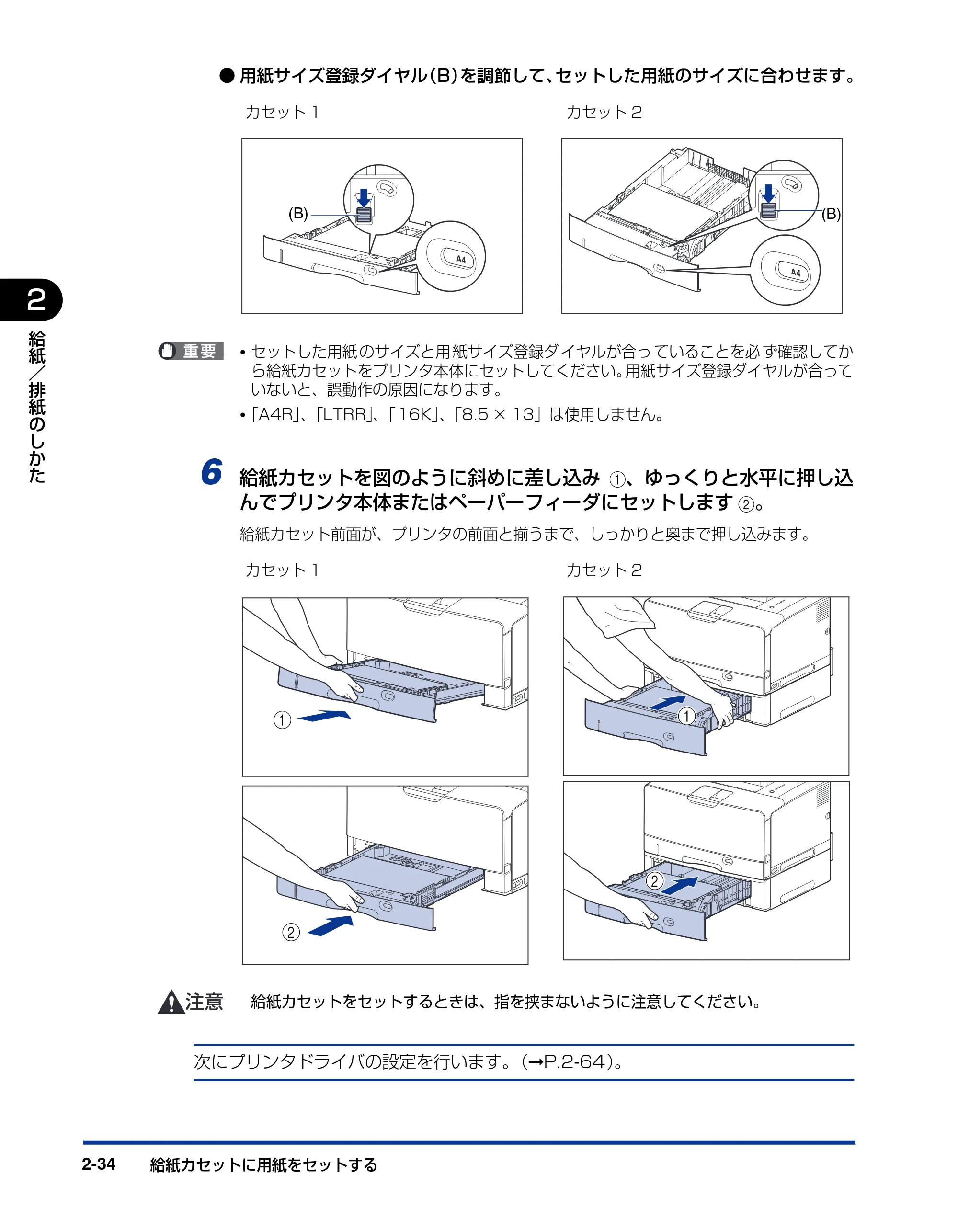 キヤノン LBP3500 ユーザーズガイド 2012年12月6日更新（PDF：14.9MB） — 原本ページ — 72ページ