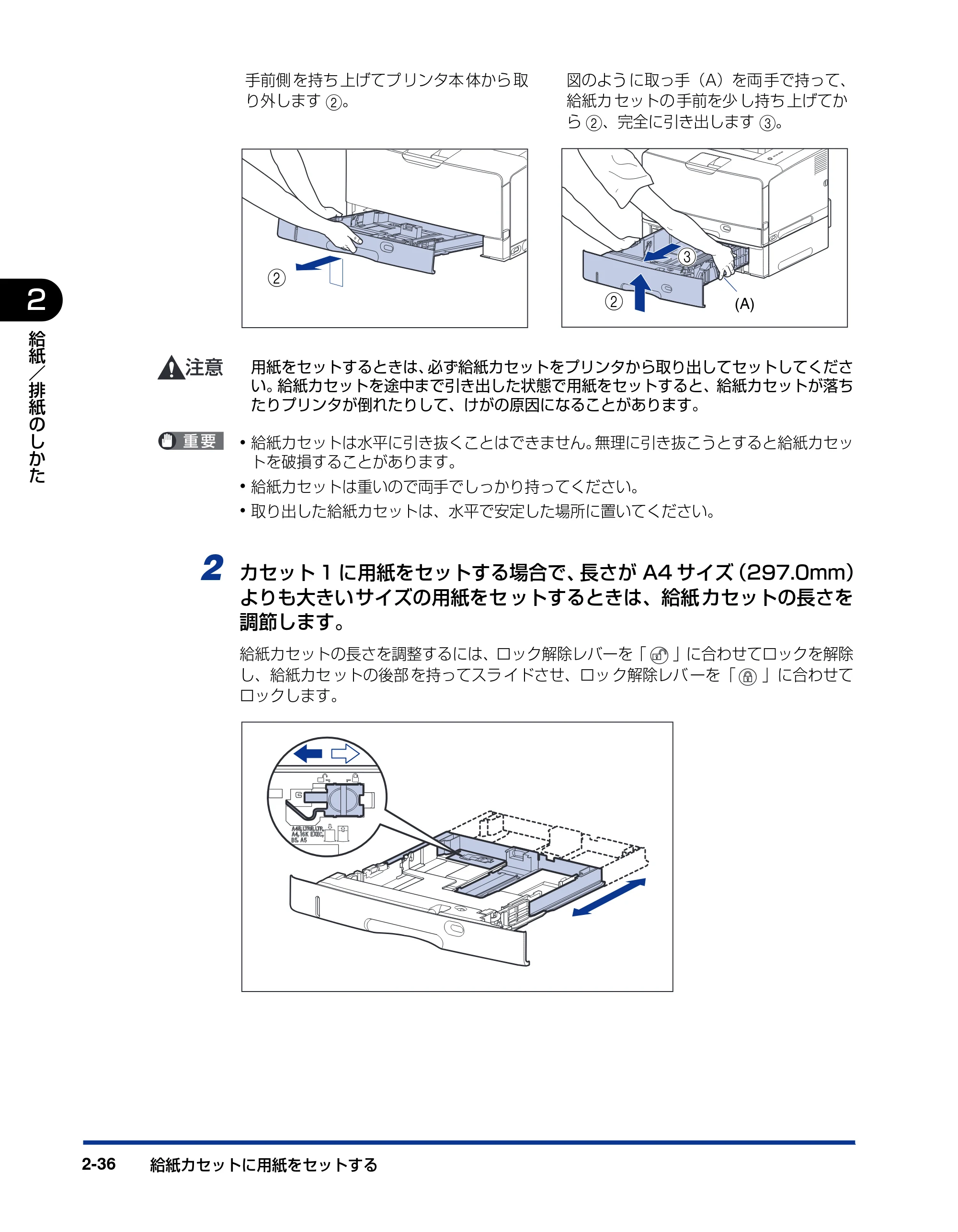 キヤノン LBP3500 ユーザーズガイド 2012年12月6日更新（PDF：14.9MB） — 原本ページ — 74ページ