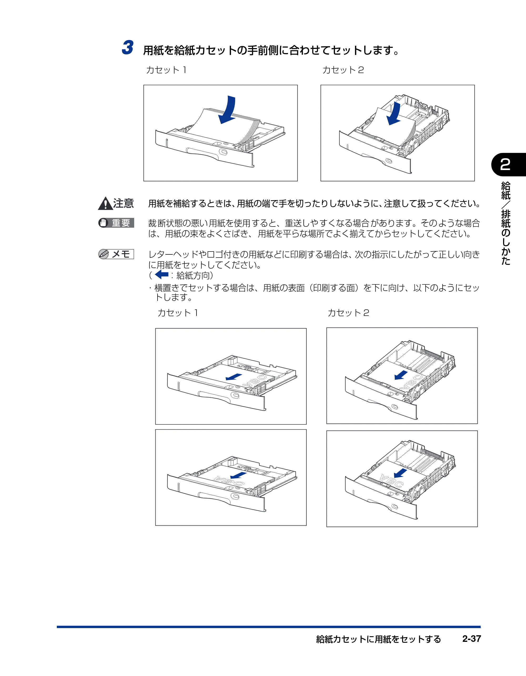 キヤノン LBP3500 ユーザーズガイド 2012年12月6日更新（PDF：14.9MB） — 原本ページ — 75ページ