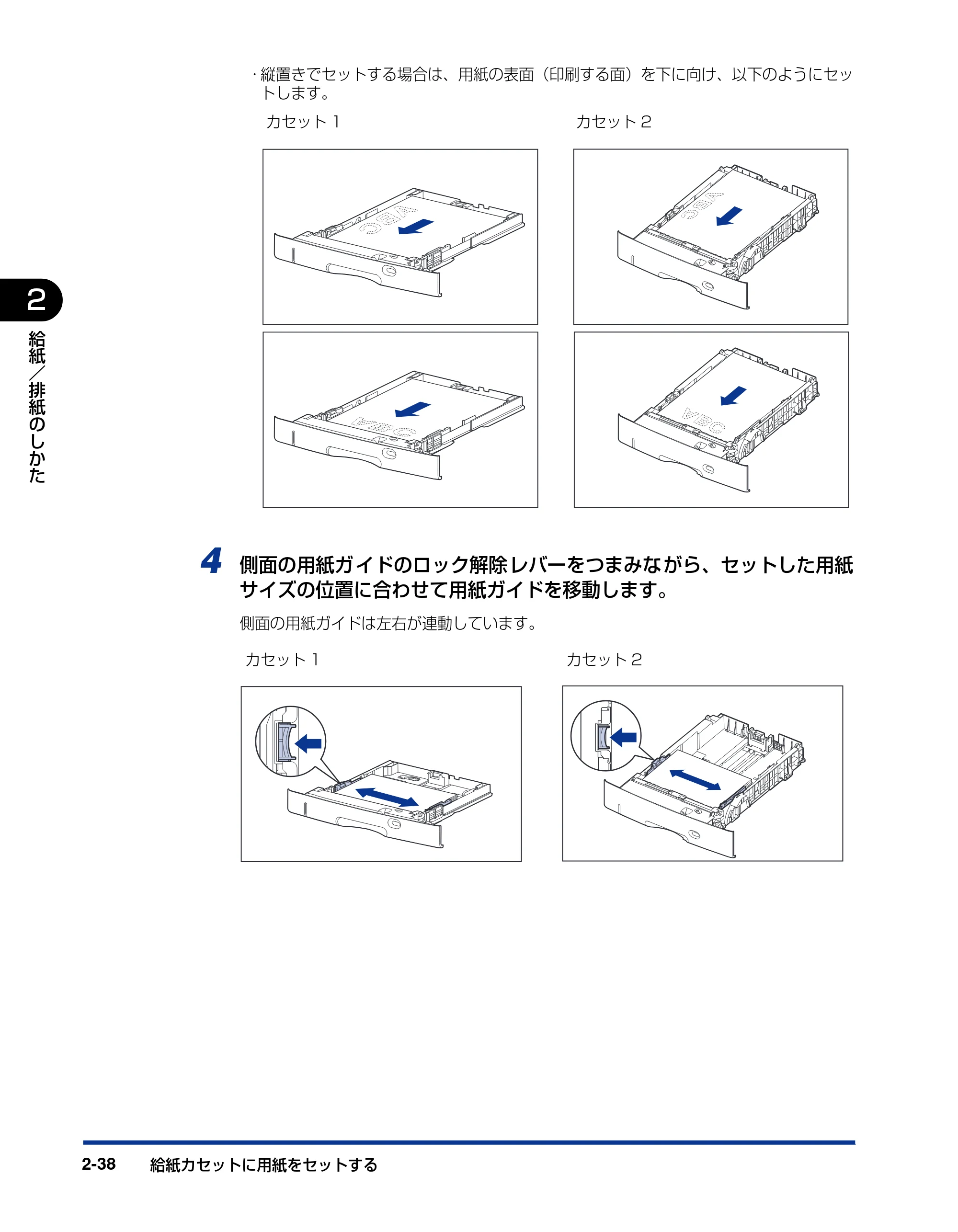 キヤノン LBP3500 ユーザーズガイド 2012年12月6日更新（PDF：14.9MB） — 原本ページ — 76ページ