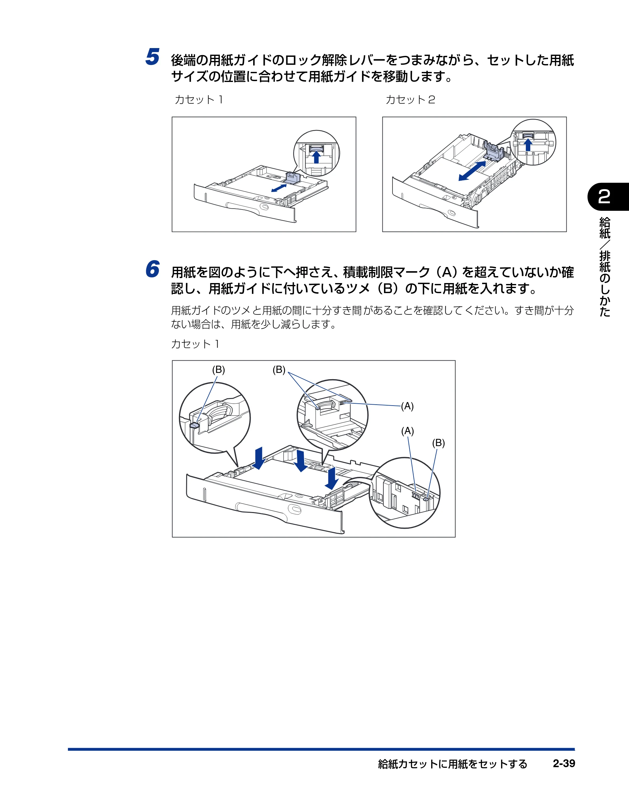 キヤノン LBP3500 ユーザーズガイド 2012年12月6日更新（PDF：14.9MB） — 原本ページ — 77ページ