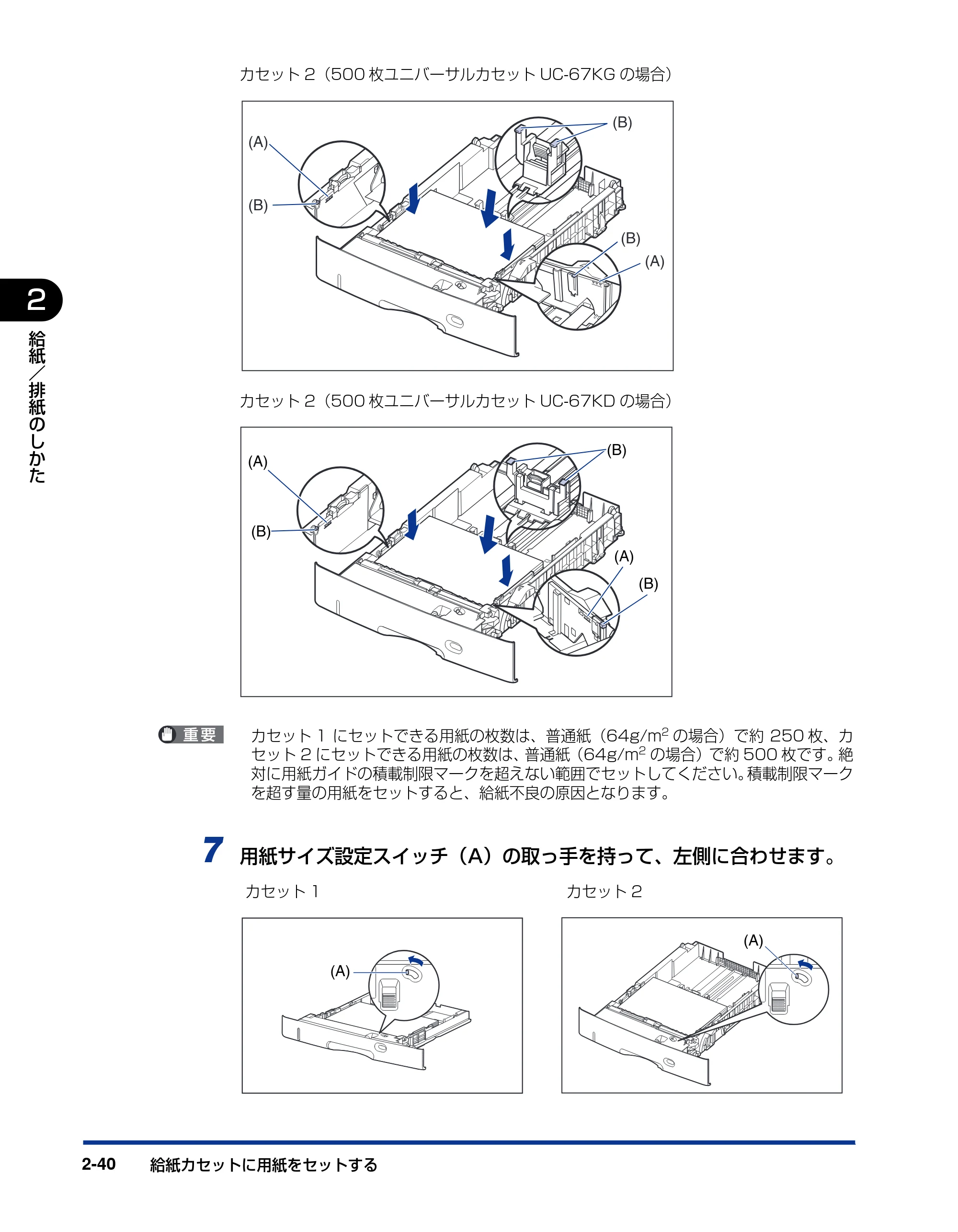 キヤノン LBP3500 ユーザーズガイド 2012年12月6日更新（PDF：14.9MB） — 原本ページ — 78ページ