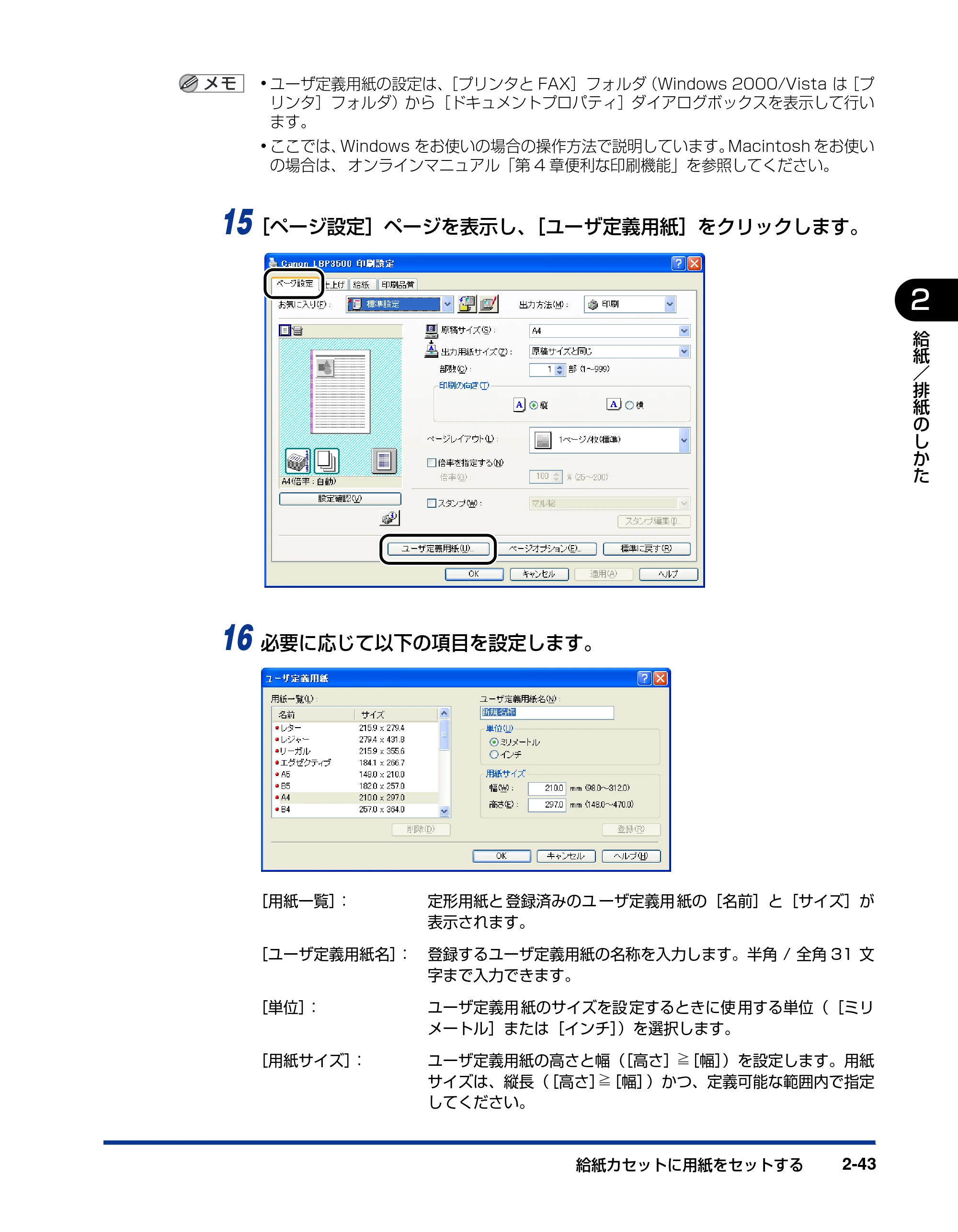 キヤノン LBP3500 ユーザーズガイド 2012年12月6日更新（PDF：14.9MB） — 原本ページ — 81ページ
