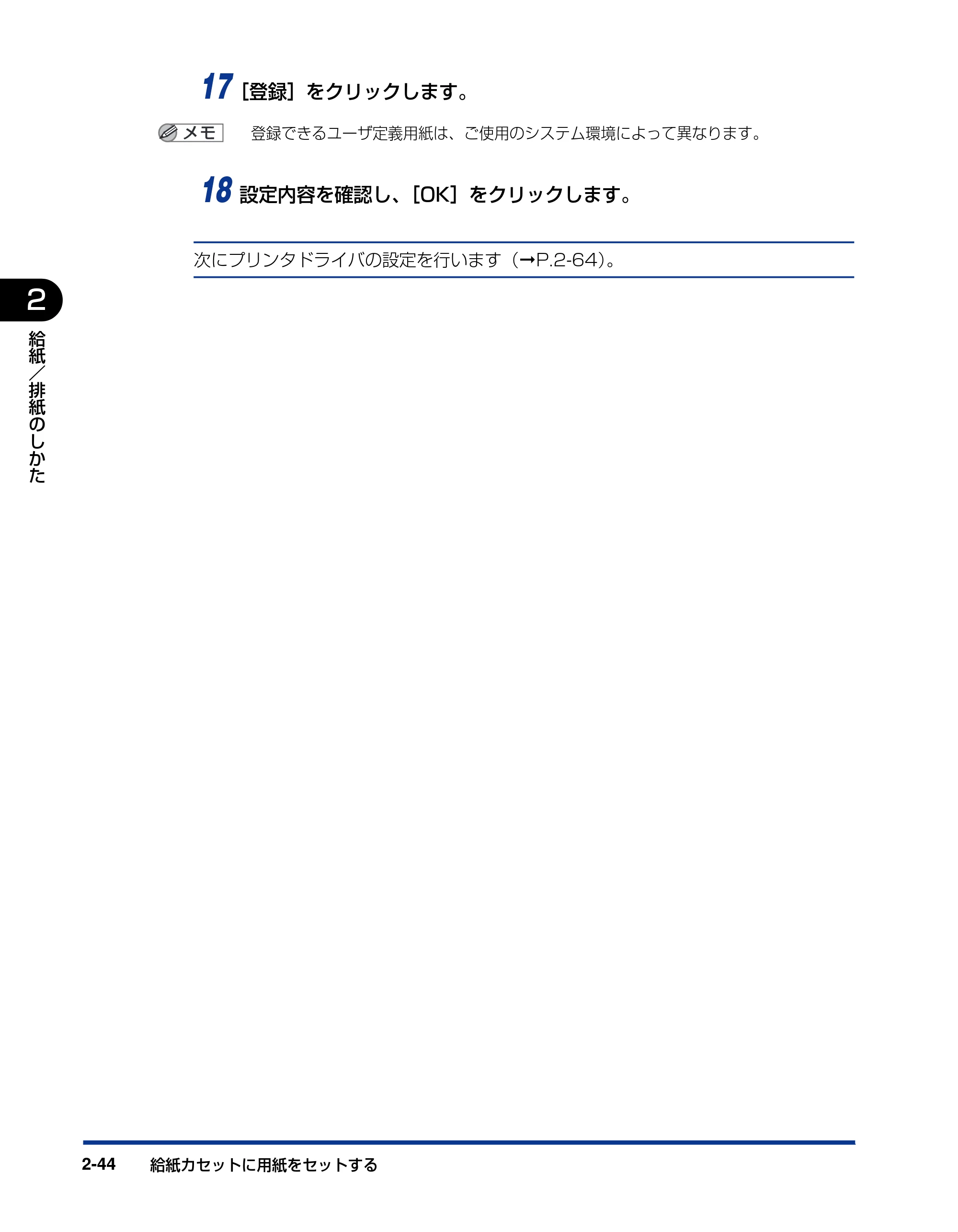 キヤノン LBP3500 ユーザーズガイド 2012年12月6日更新（PDF：14.9MB） — 原本ページ — 82ページ
