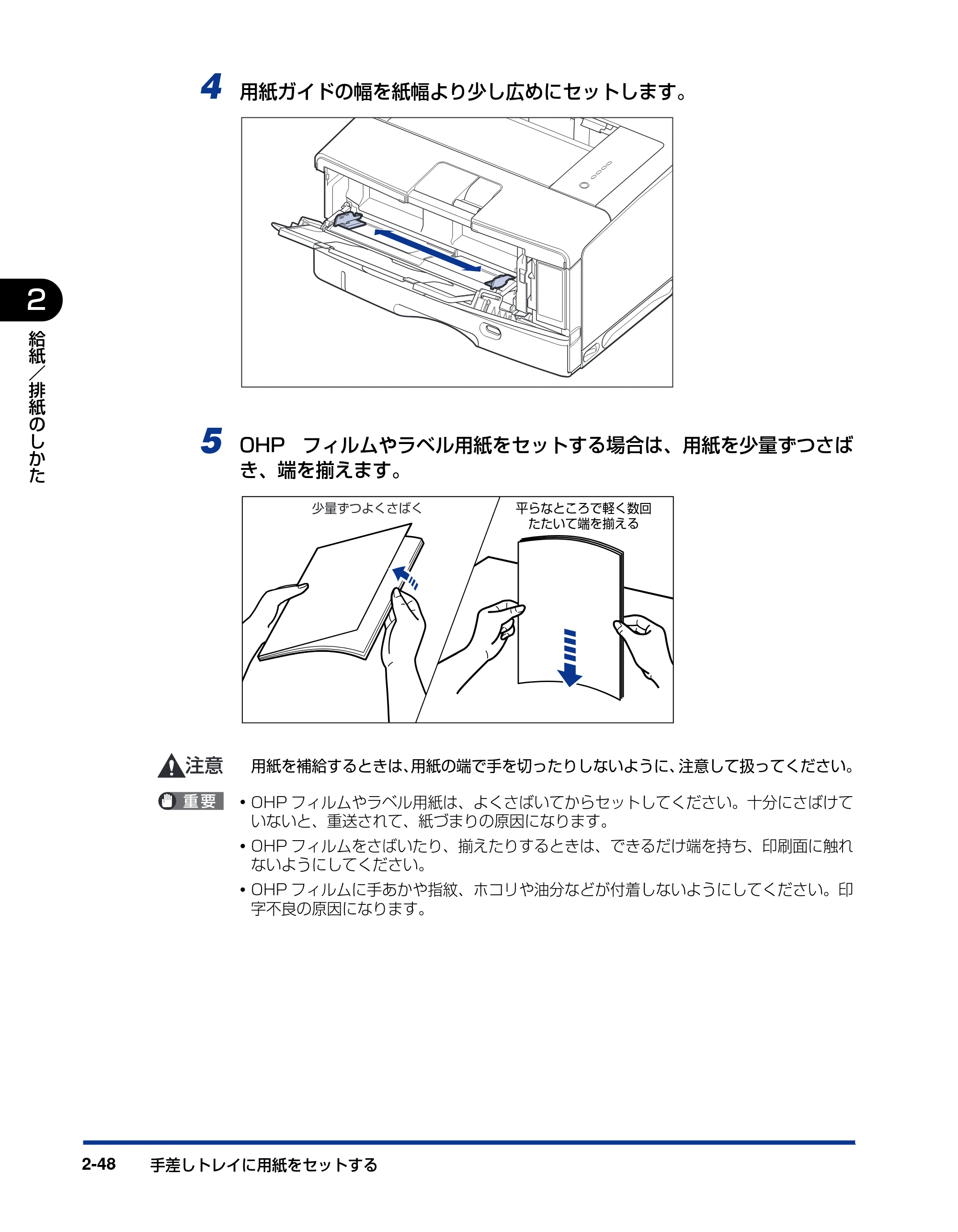 キヤノン LBP3500 ユーザーズガイド 2012年12月6日更新（PDF：14.9MB） — 原本ページ — 86ページ