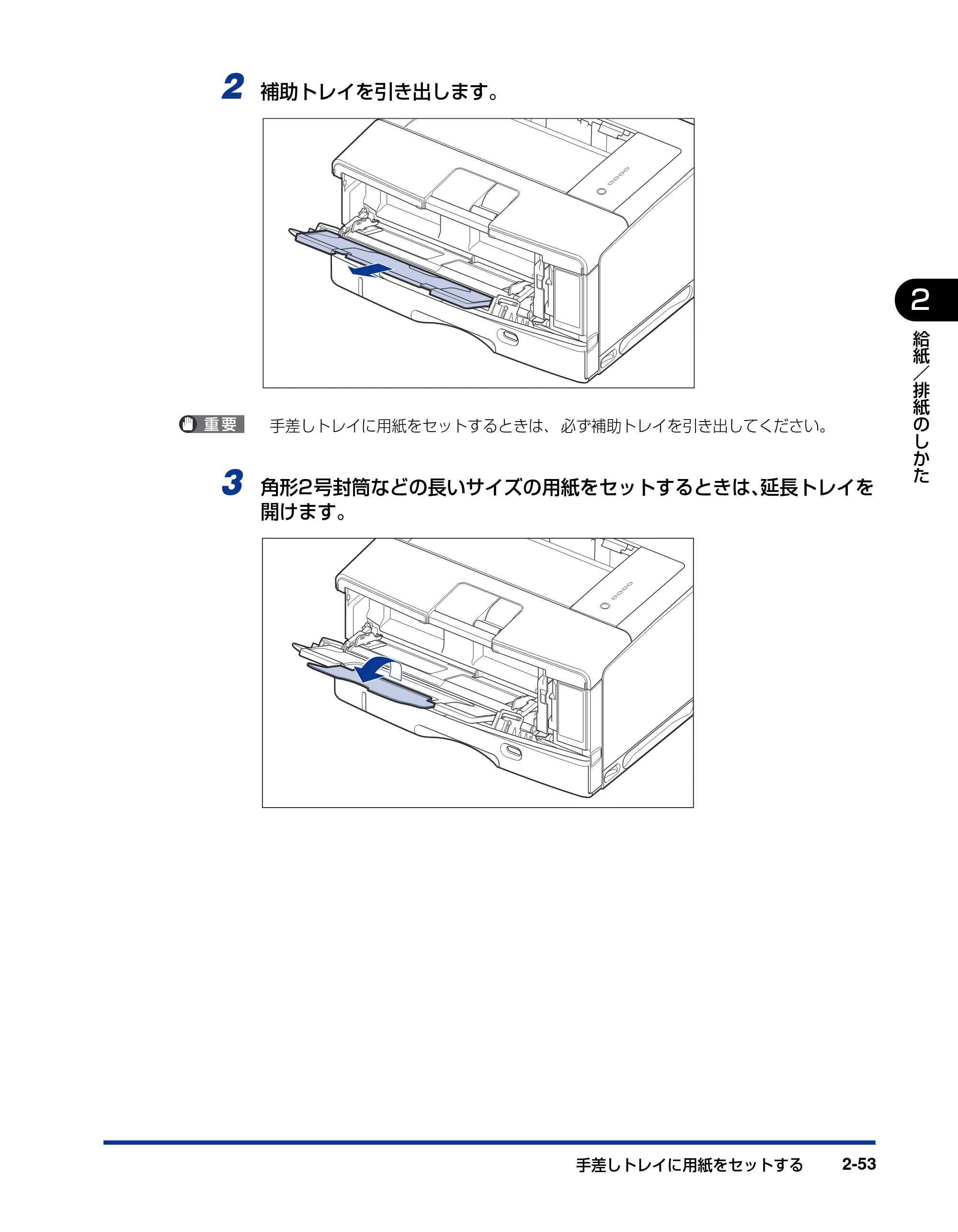 キヤノン LBP3500 ユーザーズガイド 2012年12月6日更新（PDF：14.9MB） — 原本ページ — 91ページ