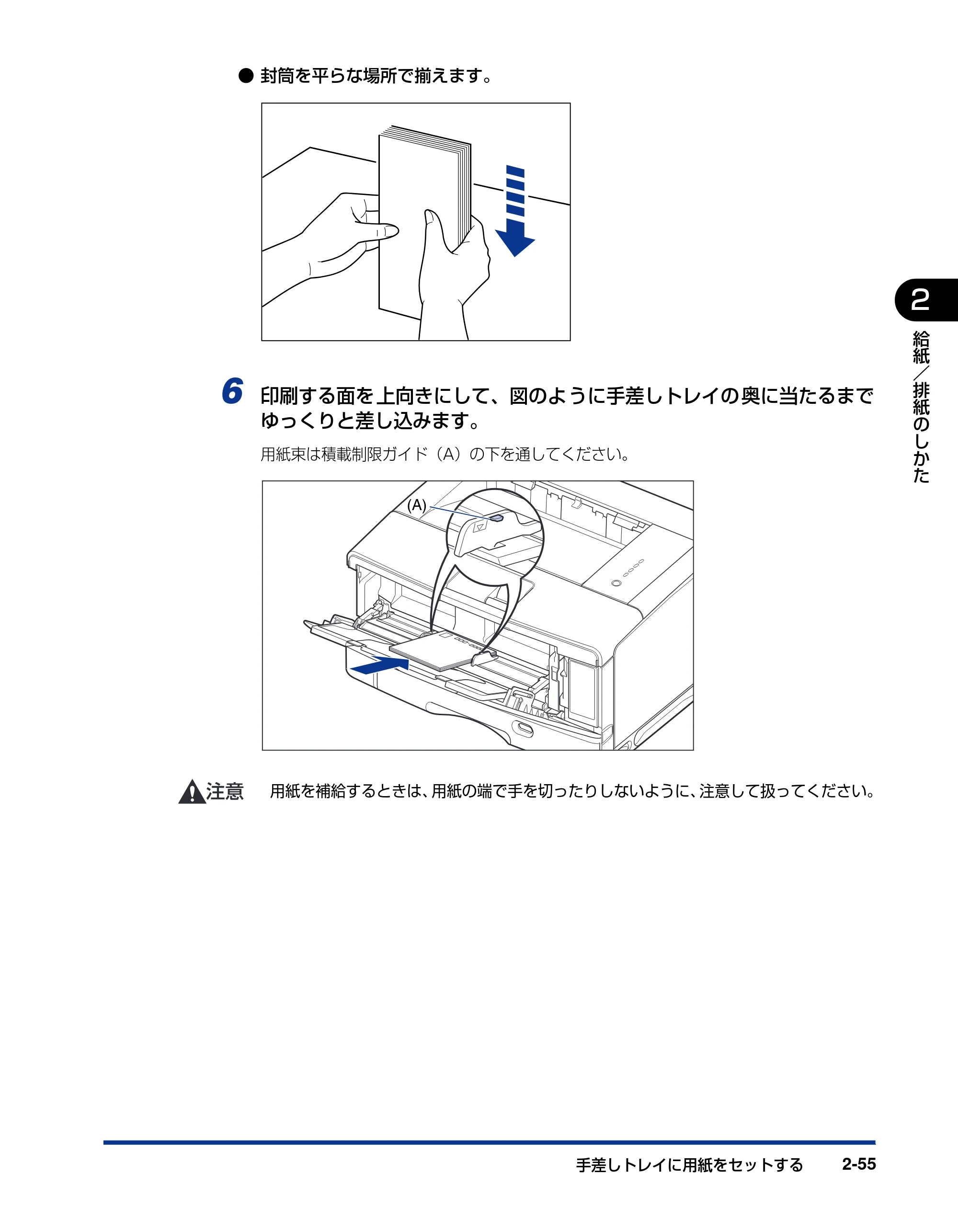 キヤノン LBP3500 ユーザーズガイド 2012年12月6日更新（PDF：14.9MB） — 原本ページ — 93ページ