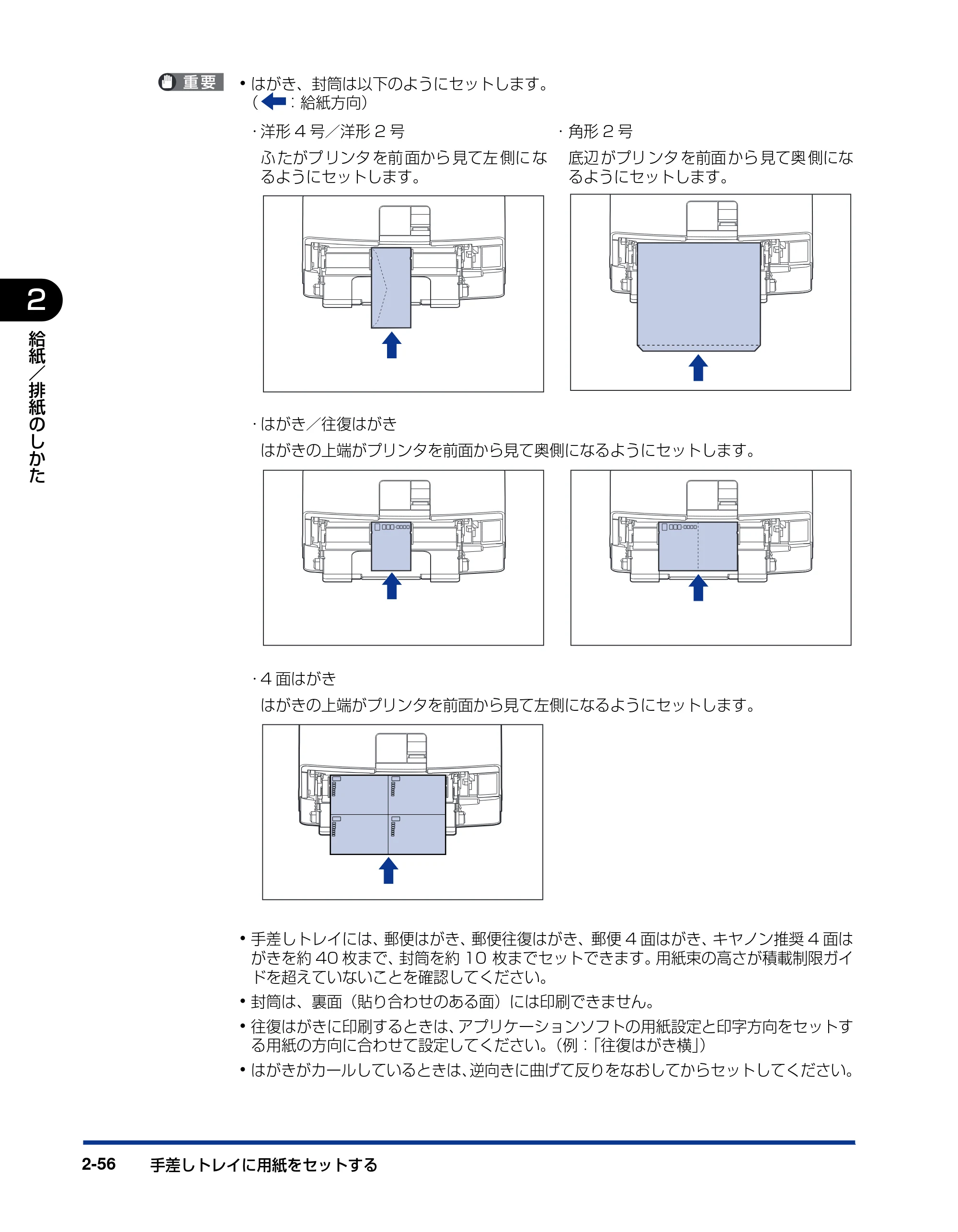 キヤノン LBP3500 ユーザーズガイド 2012年12月6日更新（PDF：14.9MB） — 原本ページ — 94ページ