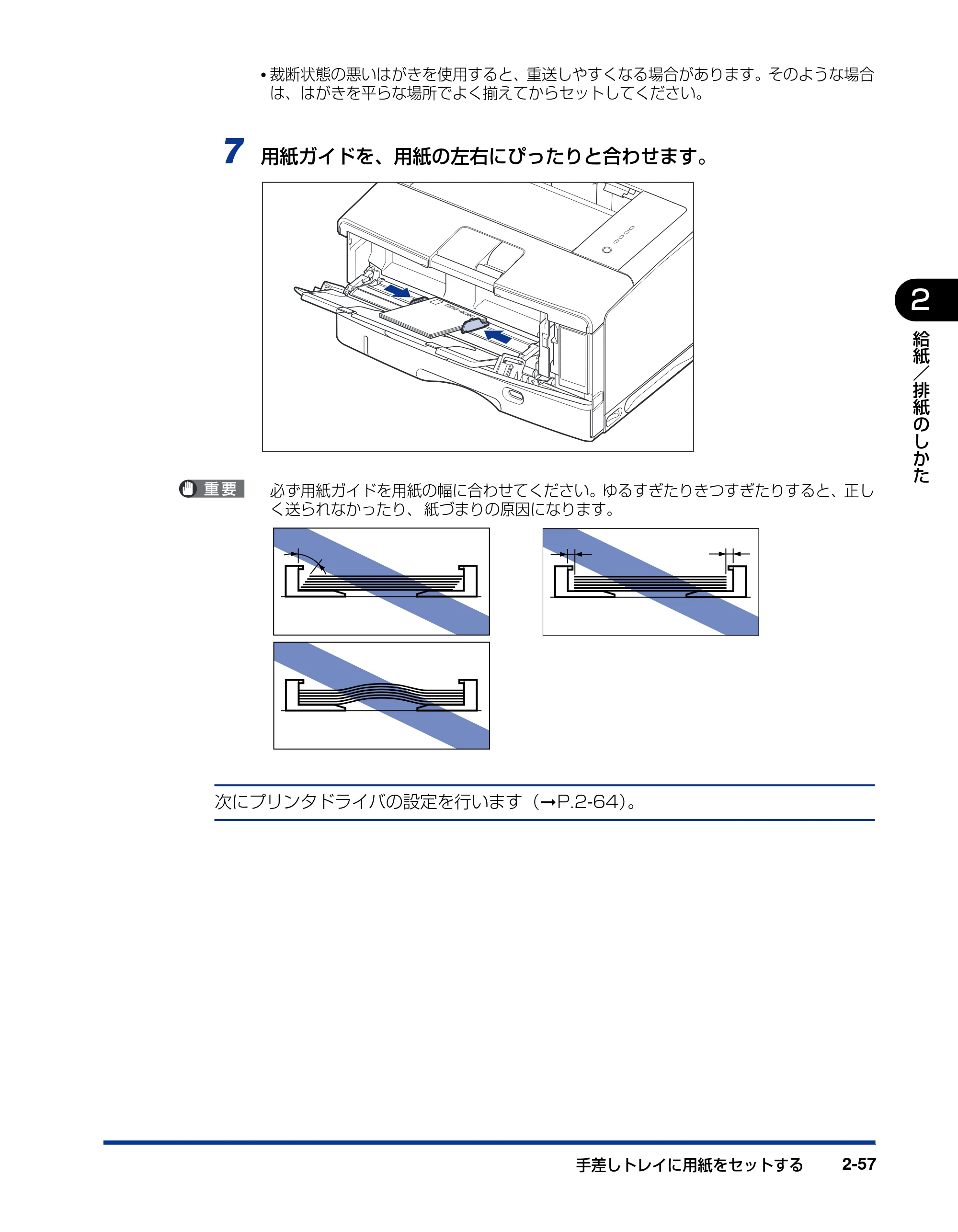 キヤノン LBP3500 ユーザーズガイド 2012年12月6日更新（PDF：14.9MB） — 原本ページ — 95ページ