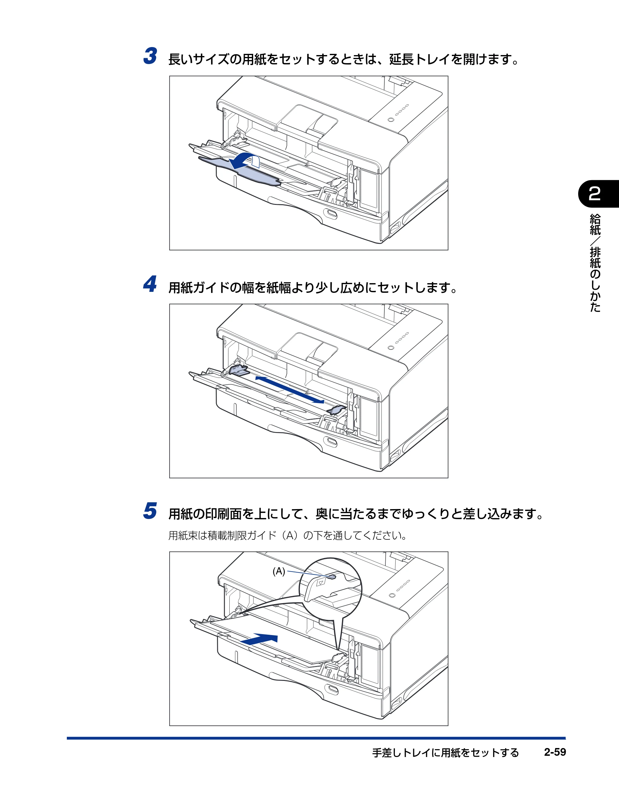 キヤノン LBP3500 ユーザーズガイド 2012年12月6日更新（PDF：14.9MB） — 原本ページ — 97ページ