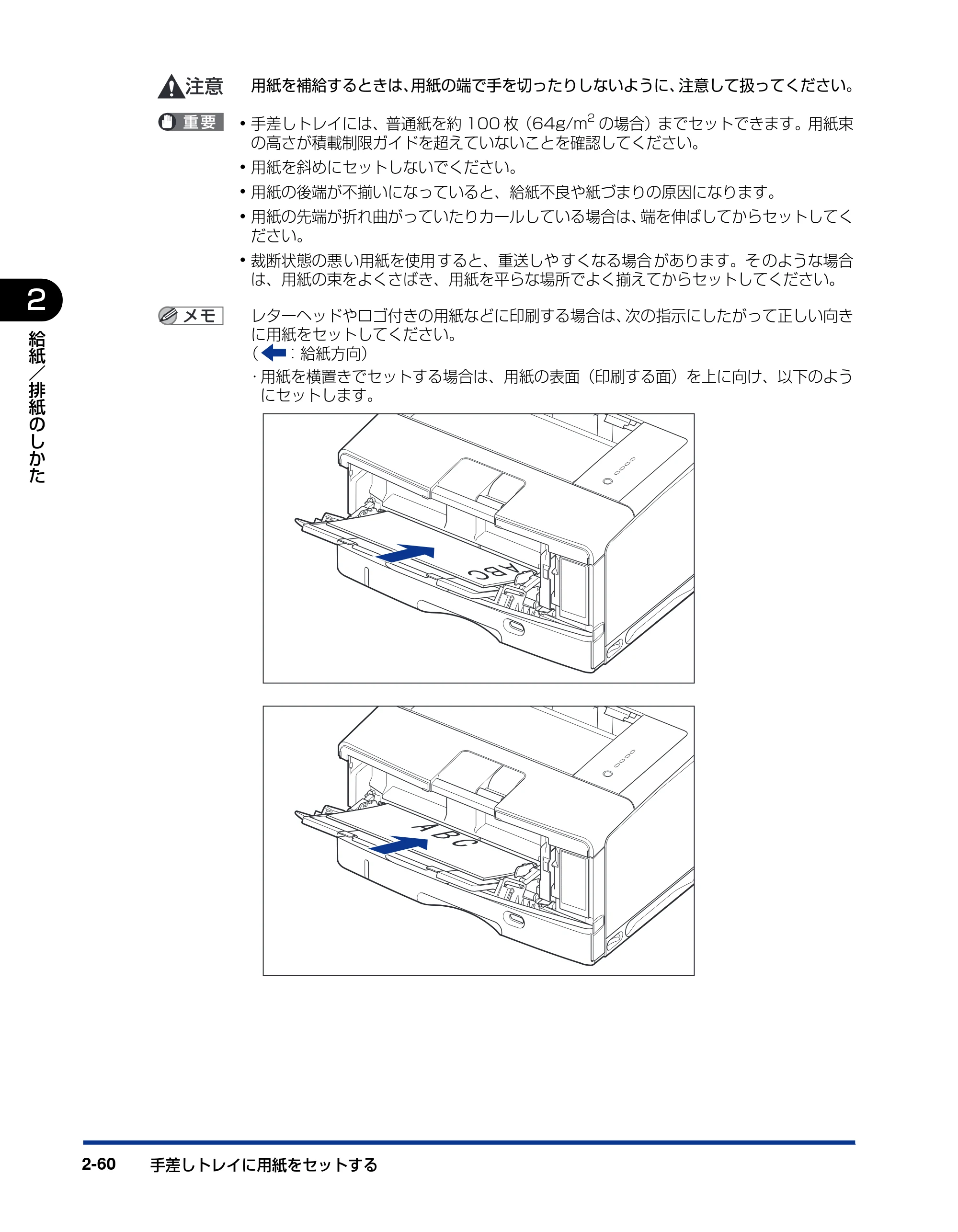 キヤノン LBP3500 ユーザーズガイド 2012年12月6日更新（PDF：14.9MB） — 原本ページ — 98ページ