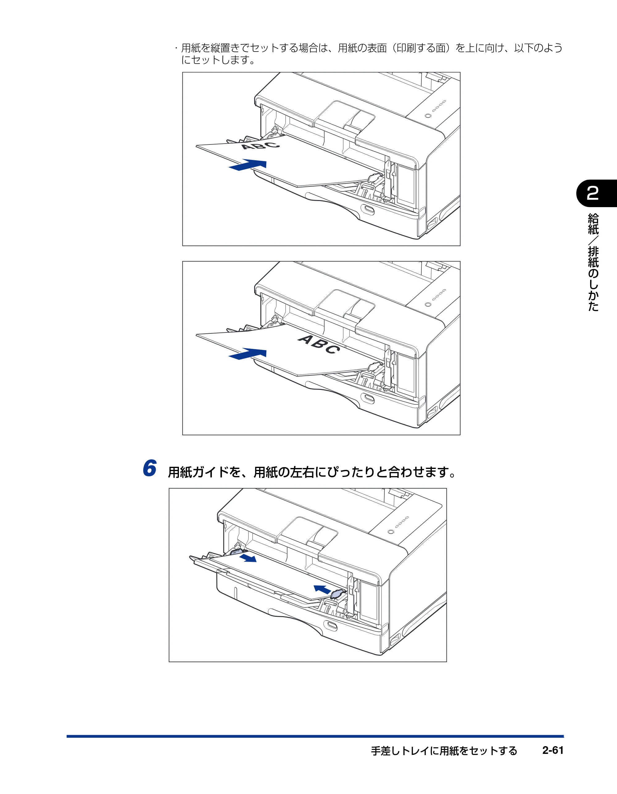 キヤノン LBP3500 ユーザーズガイド 2012年12月6日更新（PDF：14.9MB） — 原本ページ — 99ページ