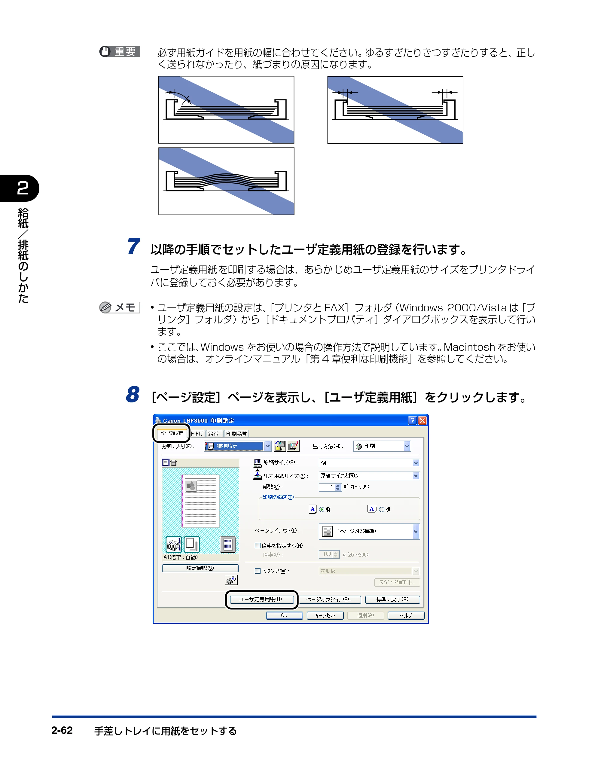 キヤノン LBP3500 ユーザーズガイド 2012年12月6日更新（PDF：14.9MB） — 原本ページ — 100ページ