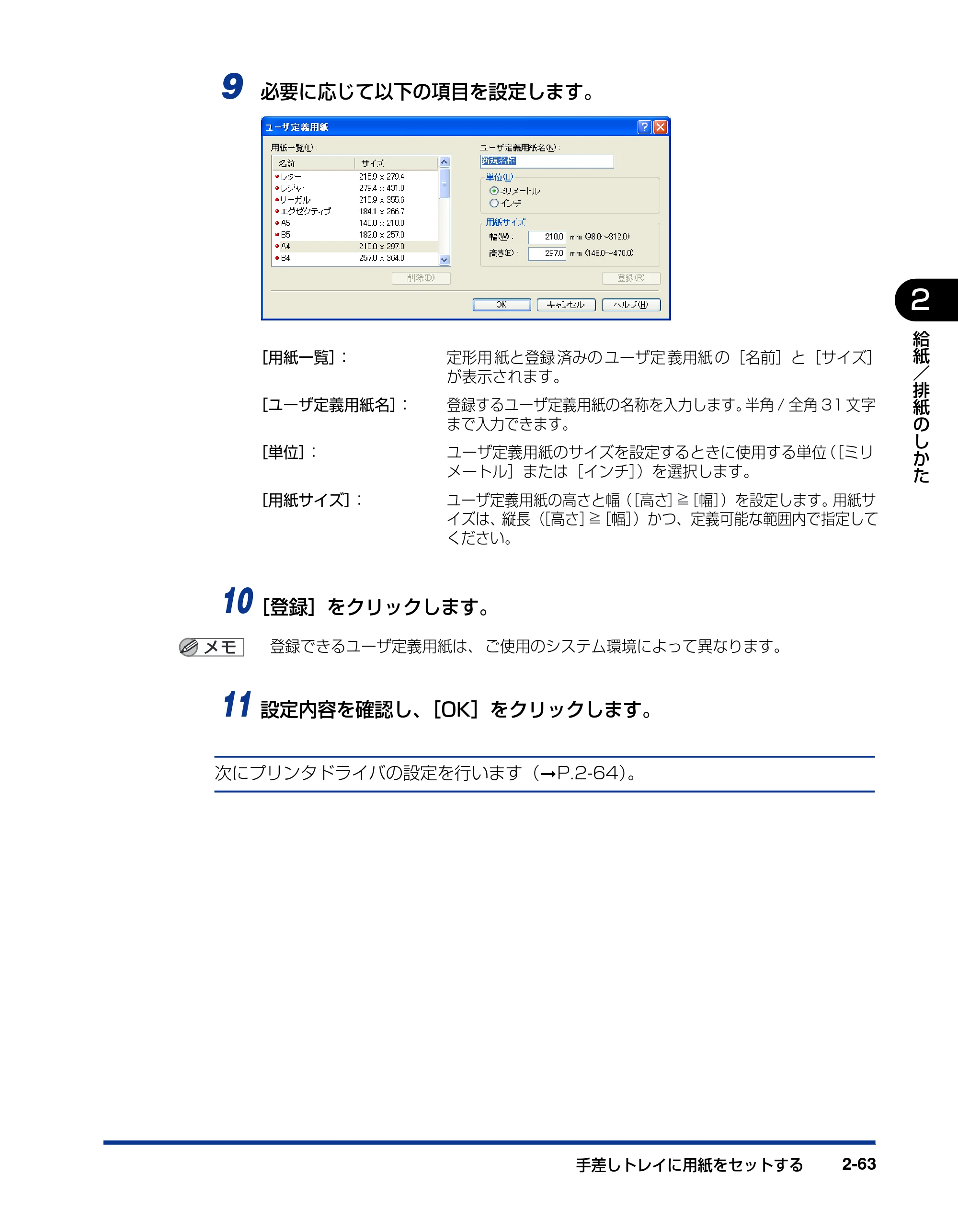 キヤノン LBP3500 ユーザーズガイド 2012年12月6日更新（PDF：14.9MB） — 原本ページ — 101ページ