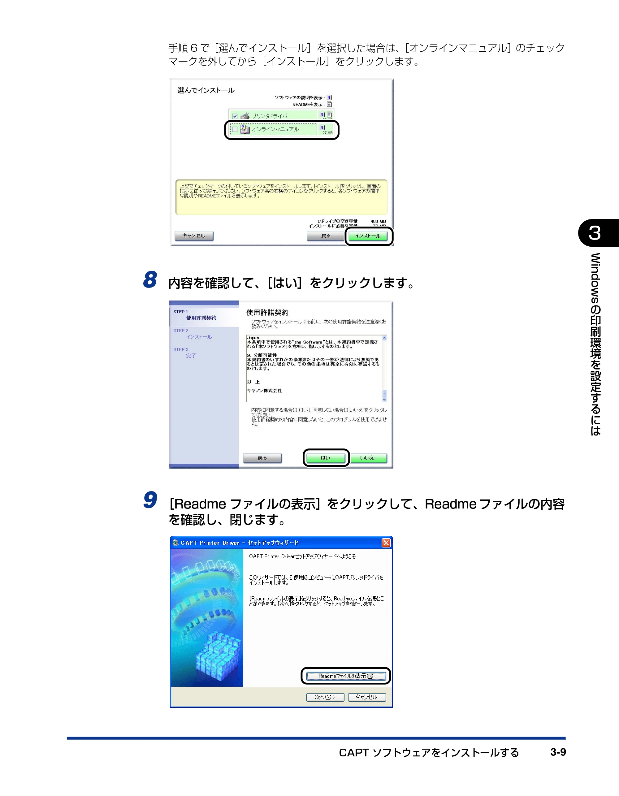 キヤノン LBP3500 ユーザーズガイド 2012年12月6日更新（PDF：14.9MB） — 原本ページ — 131ページ