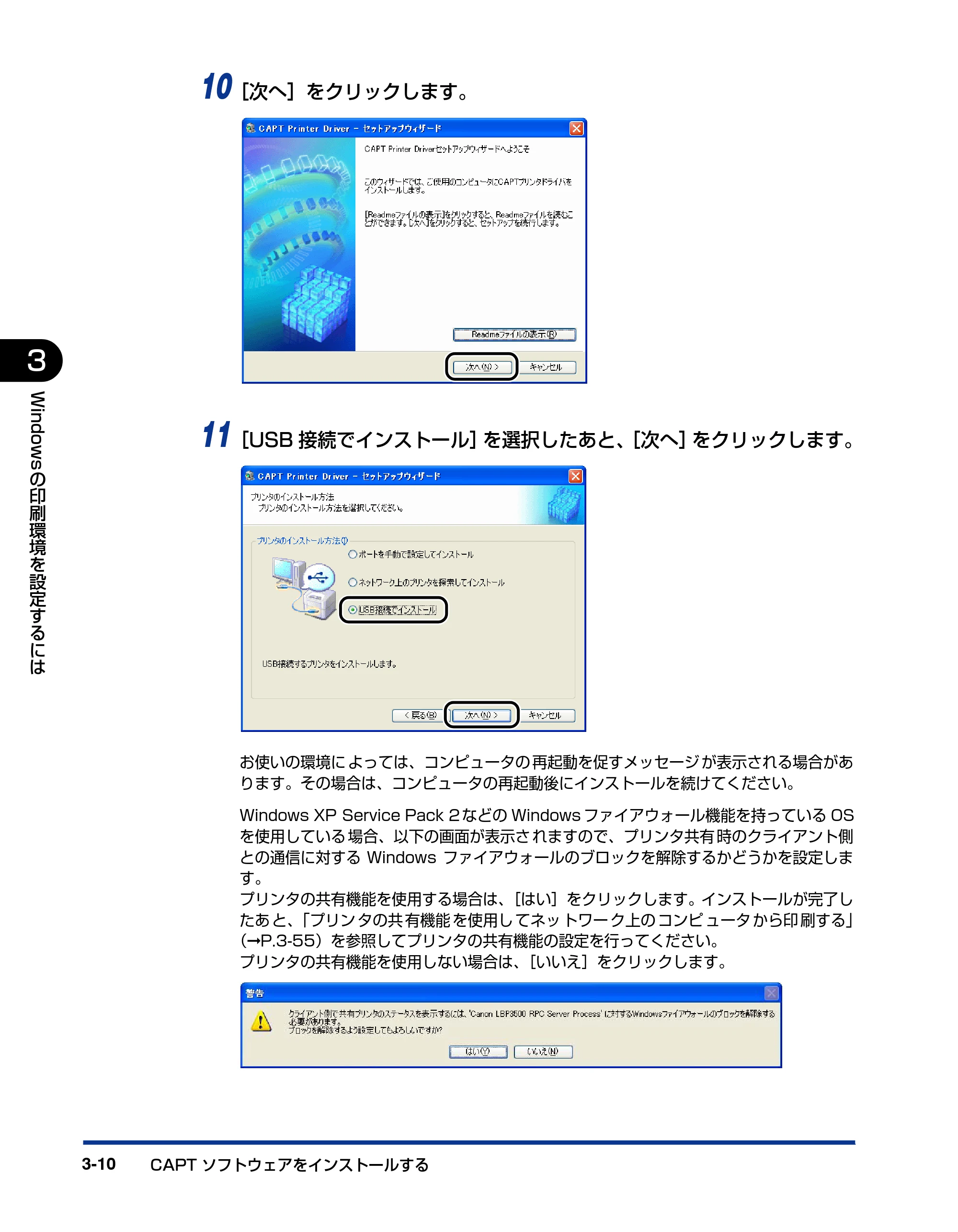 キヤノン LBP3500 ユーザーズガイド 2012年12月6日更新（PDF：14.9MB） — 原本ページ — 132ページ