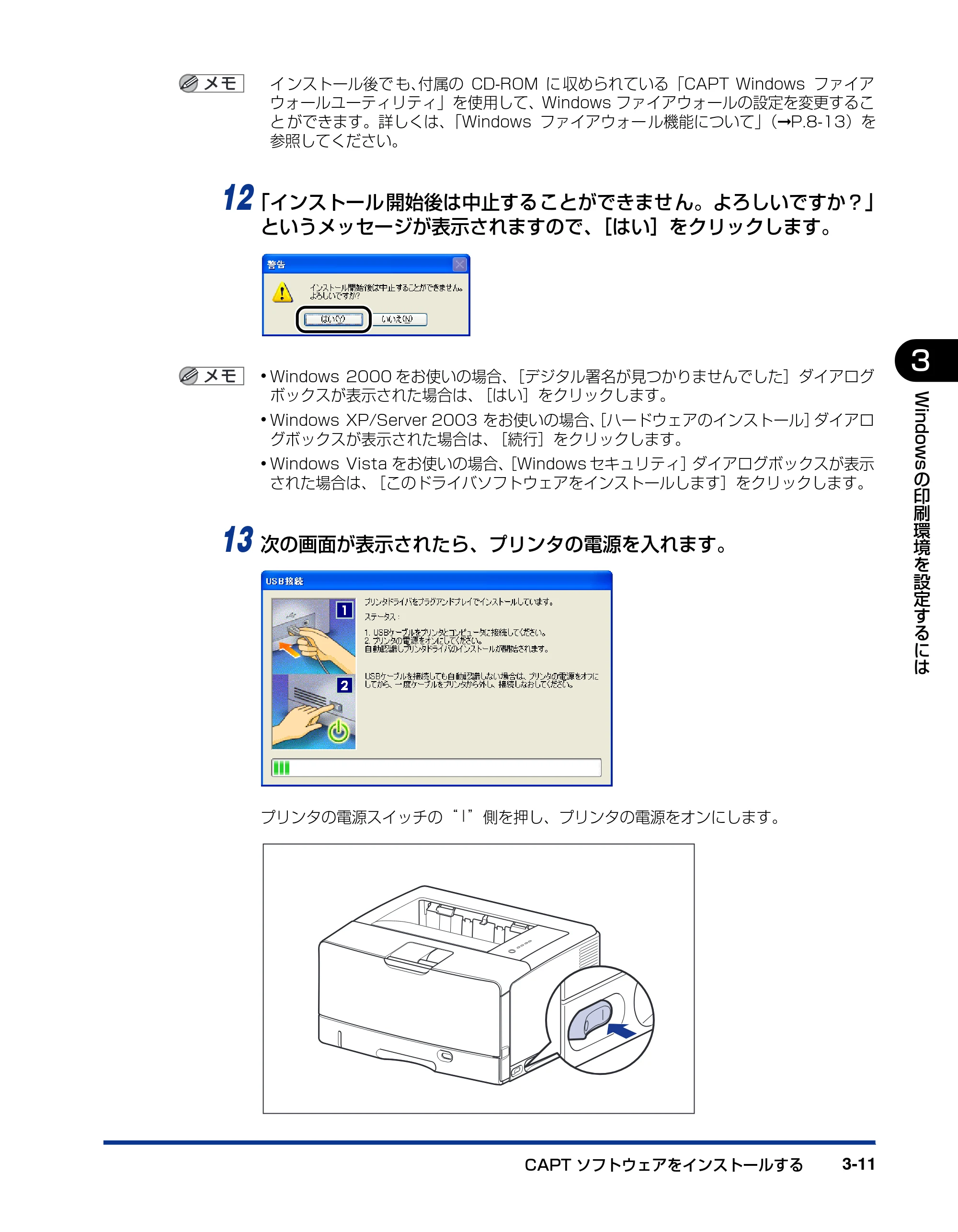 キヤノン LBP3500 ユーザーズガイド 2012年12月6日更新（PDF：14.9MB） — 原本ページ — 133ページ