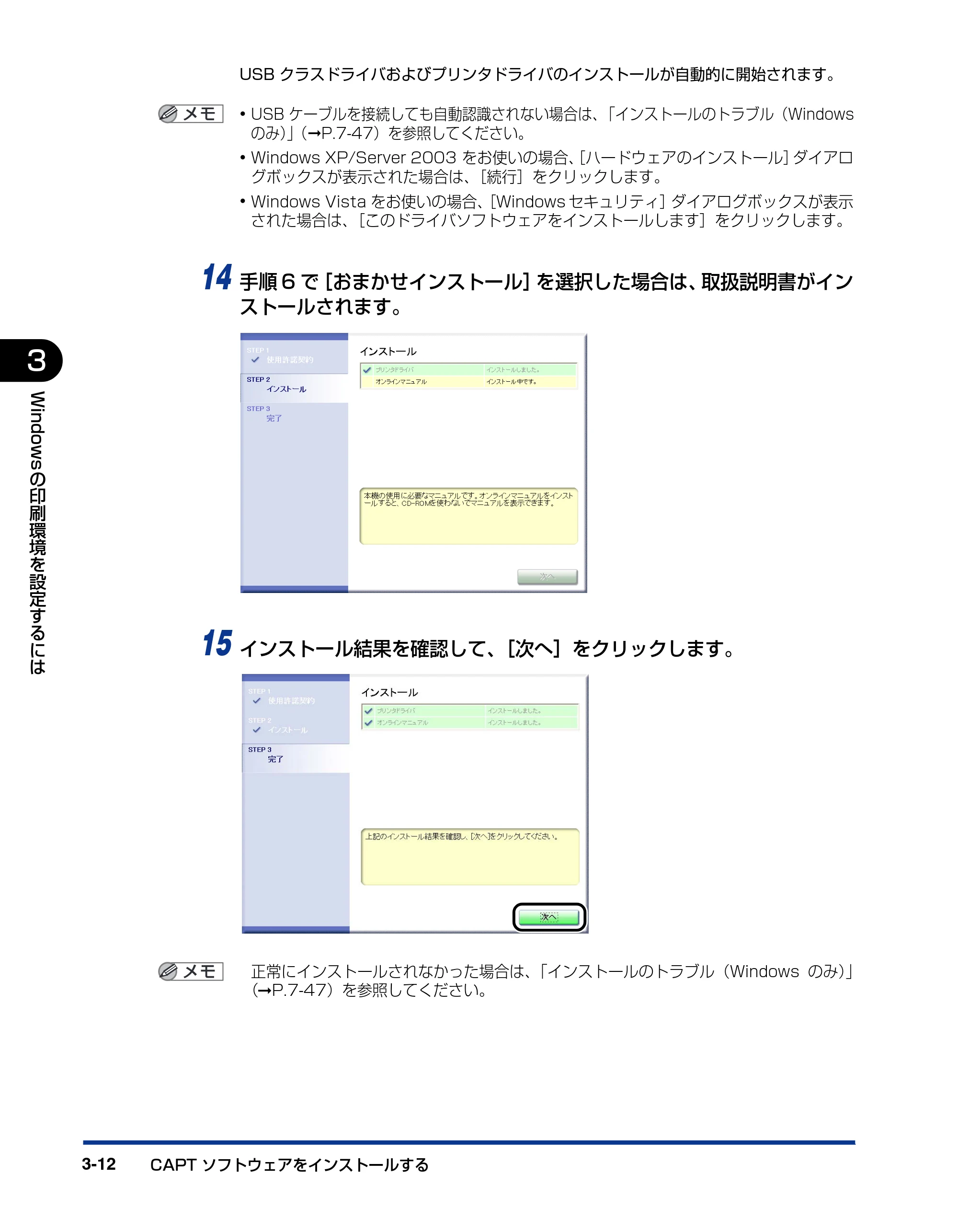 キヤノン LBP3500 ユーザーズガイド 2012年12月6日更新（PDF：14.9MB） — 原本ページ — 134ページ