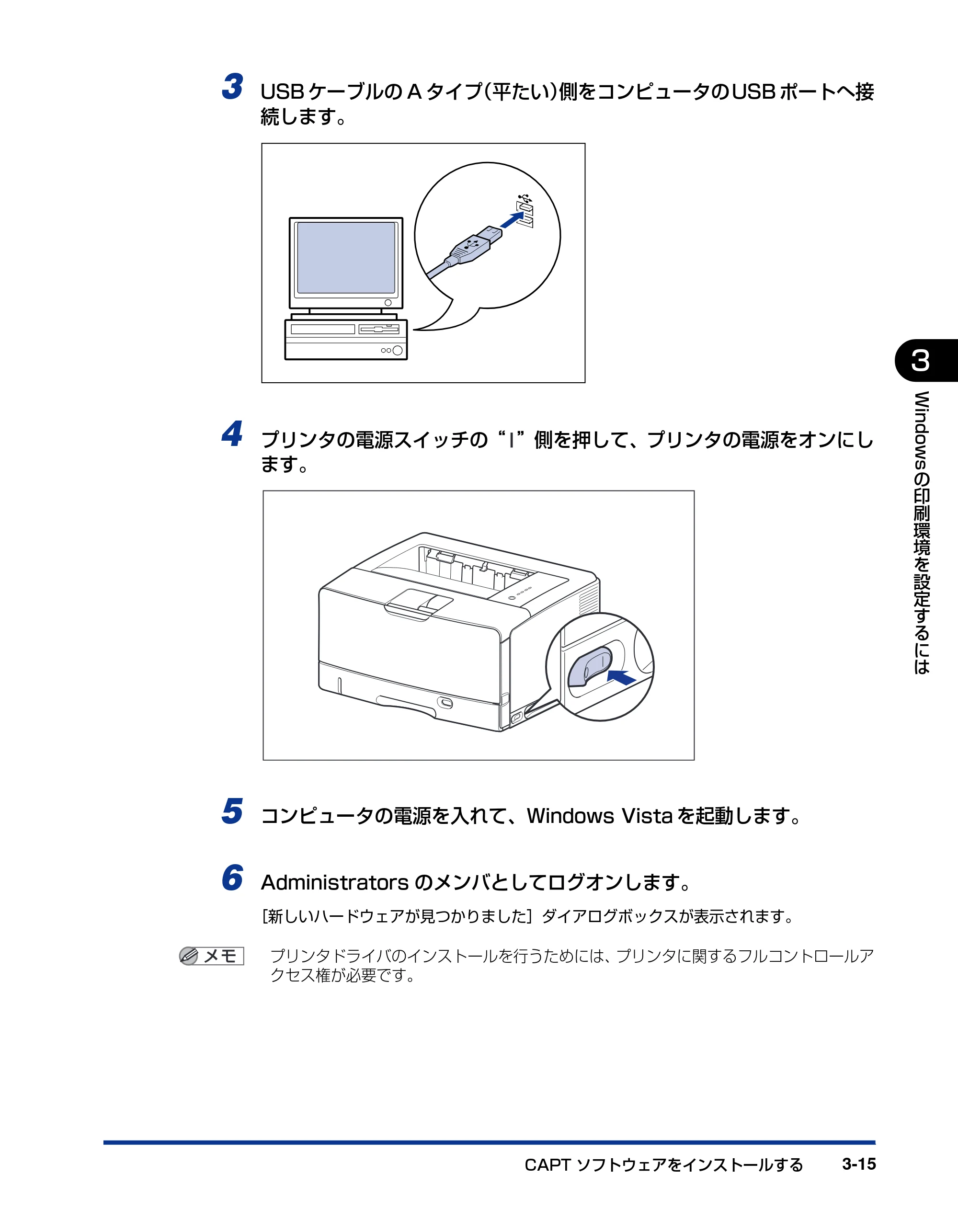 キヤノン LBP3500 ユーザーズガイド 2012年12月6日更新（PDF：14.9MB） — 原本ページ — 137ページ
