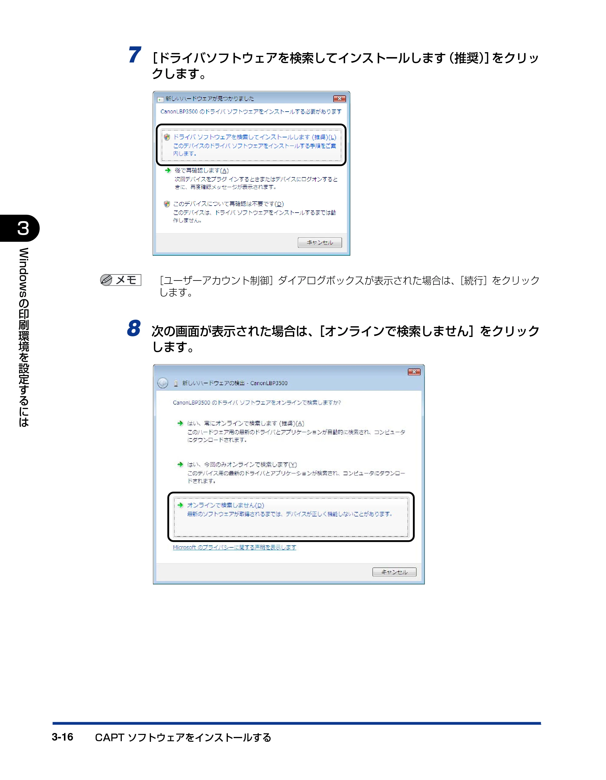キヤノン LBP3500 ユーザーズガイド 2012年12月6日更新（PDF：14.9MB） — 原本ページ — 138ページ