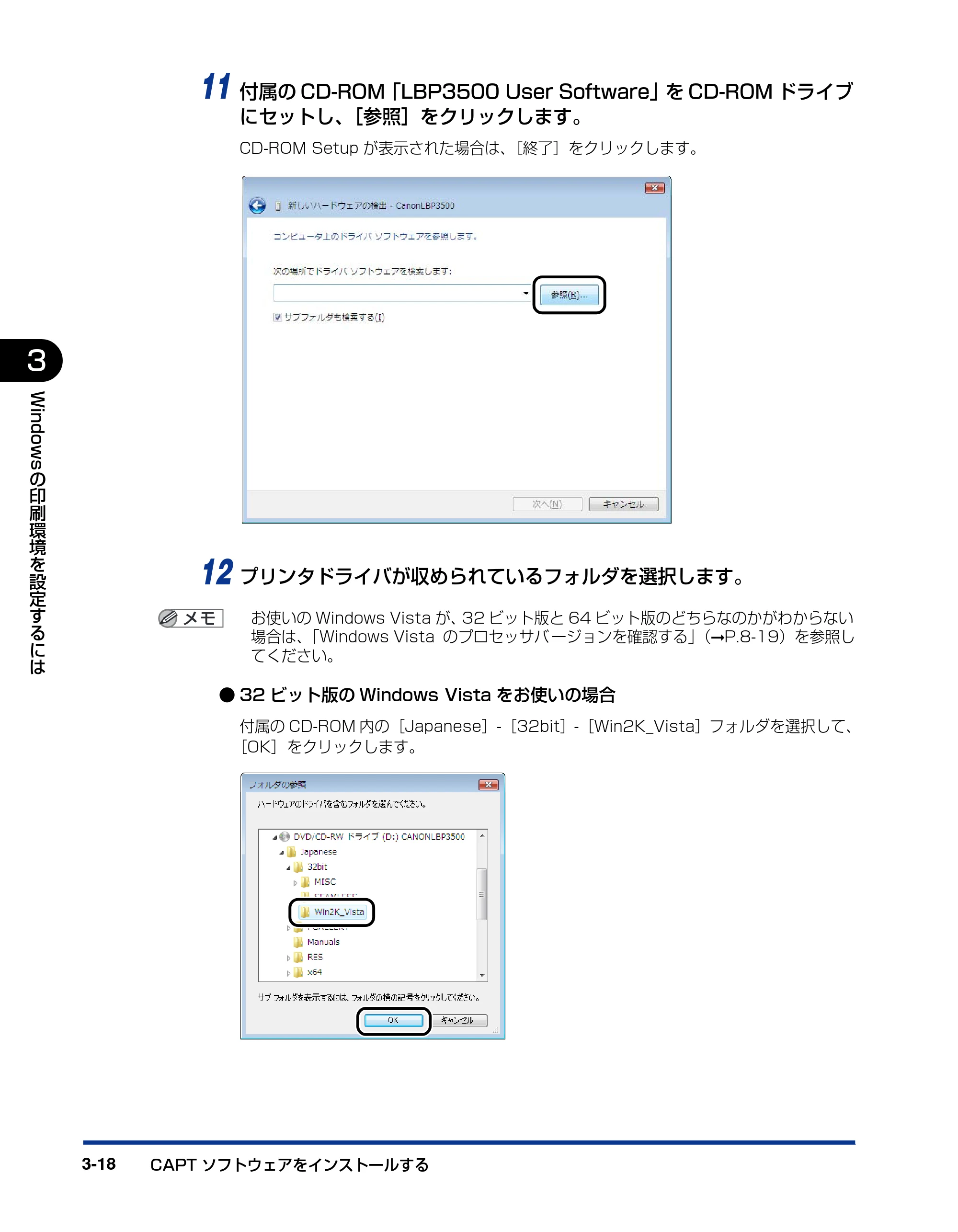 キヤノン LBP3500 ユーザーズガイド 2012年12月6日更新（PDF：14.9MB） — 原本ページ — 140ページ