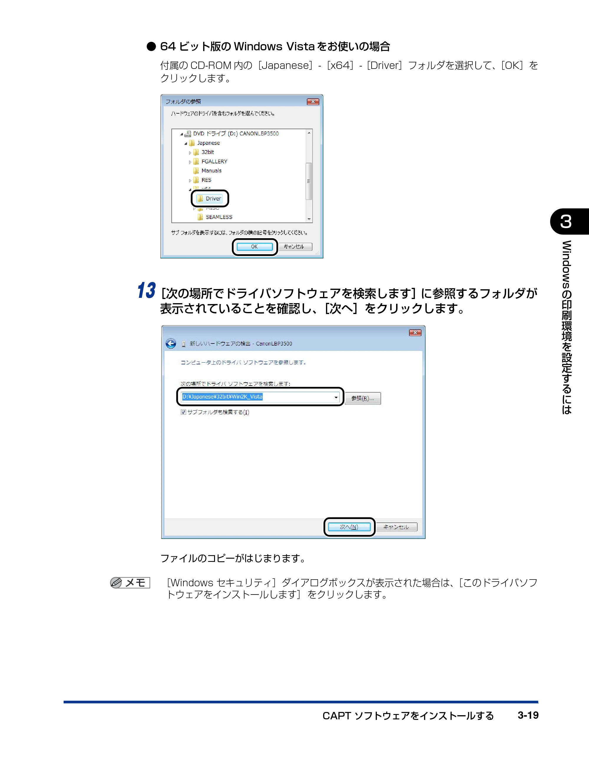 キヤノン LBP3500 ユーザーズガイド 2012年12月6日更新(PDF:14.9MB) — 原本ページ — 141ページ