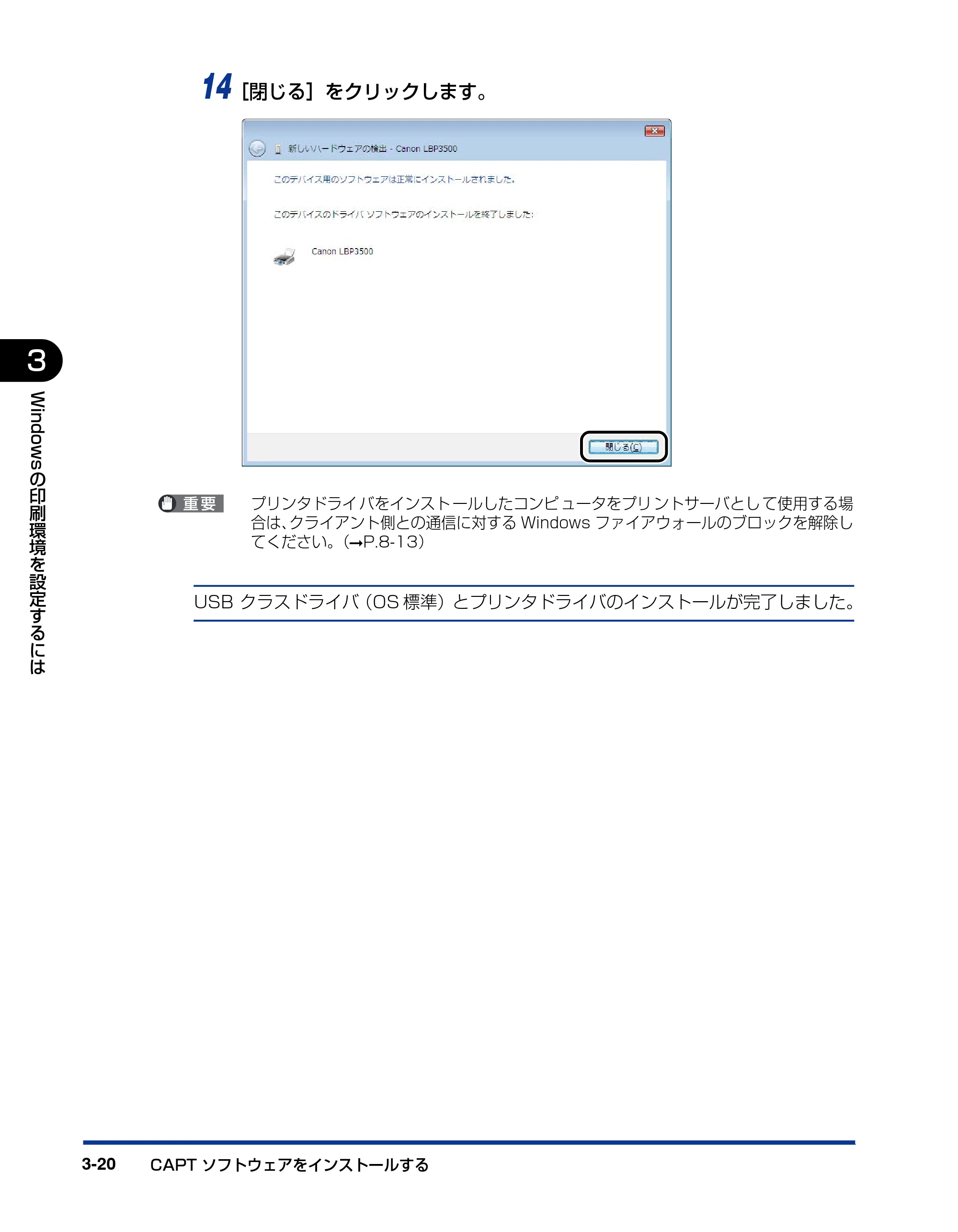 キヤノン LBP3500 ユーザーズガイド 2012年12月6日更新(PDF:14.9MB) — 原本ページ — 142ページ